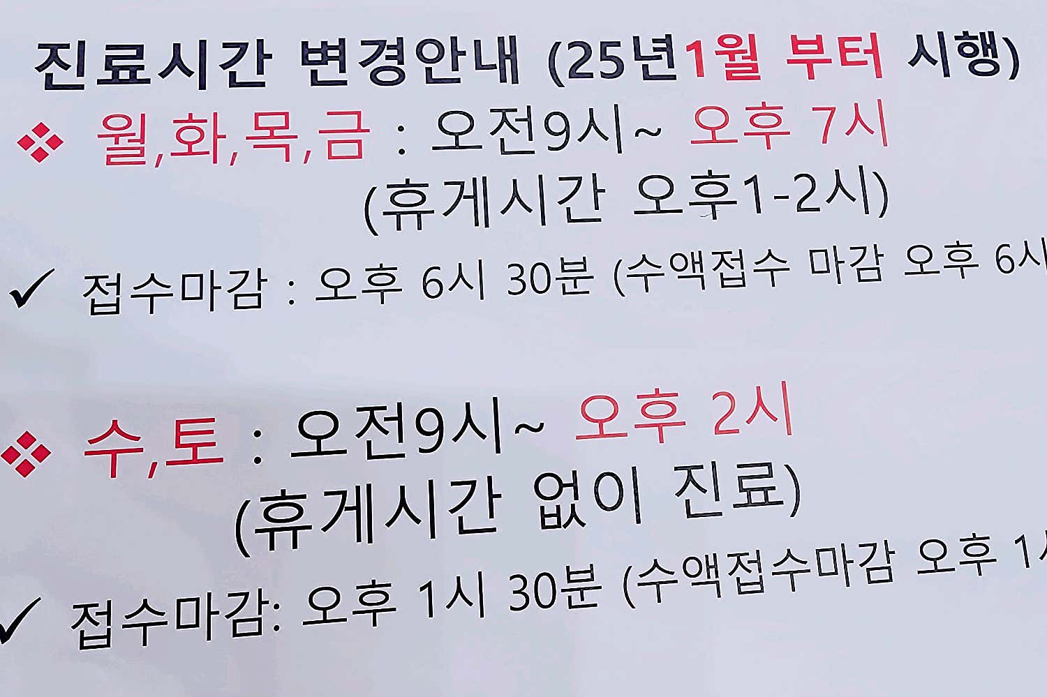 더웰가정의학과의원