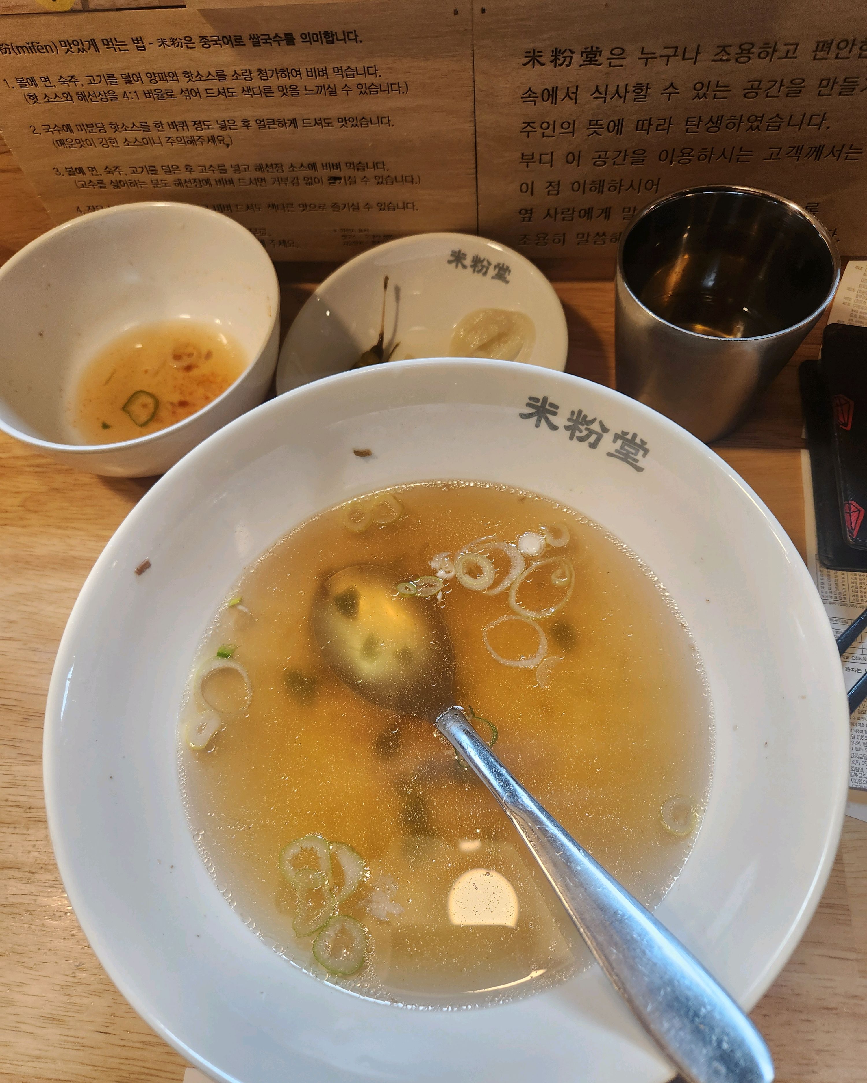 갈때마다 완쌀하는 미분당 리뷰는 오늘처음 남김. - 문정역 맛집 미분당 문정점