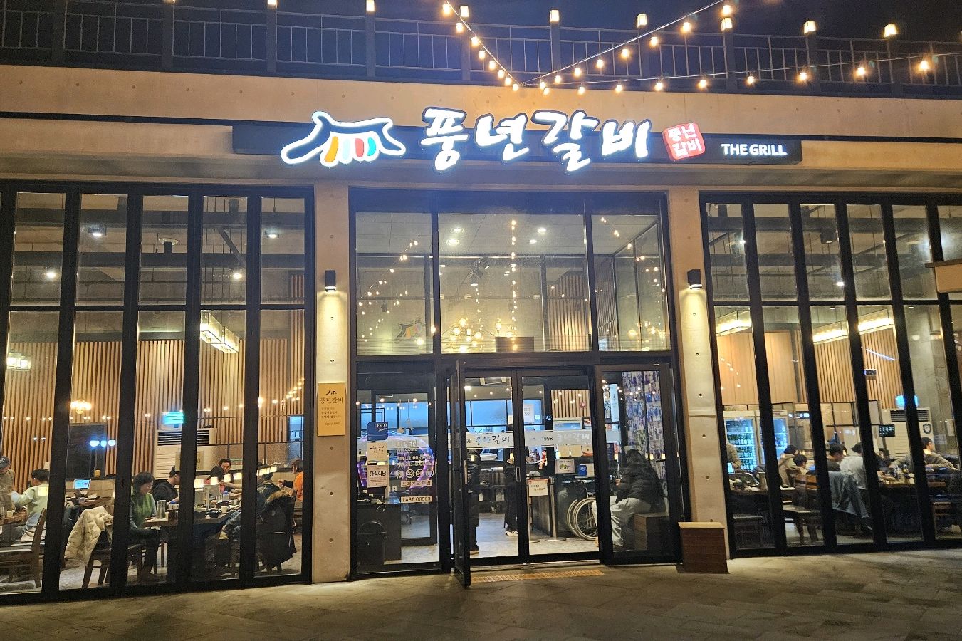 [강릉 맛집 강릉풍년갈비] 직접 가본 로컬 리뷰