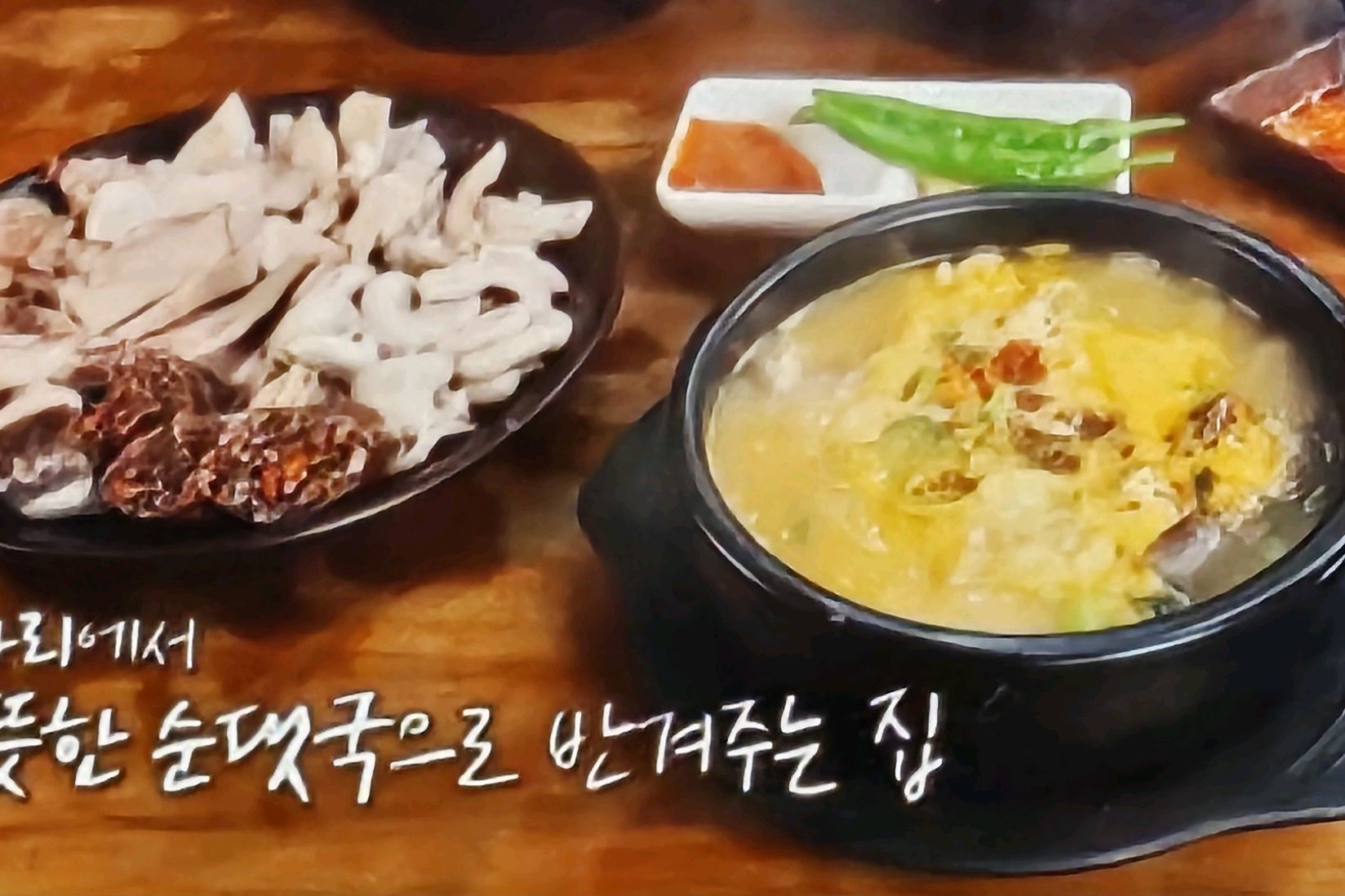  신대방역 맛집 삼거리먼지막순대국