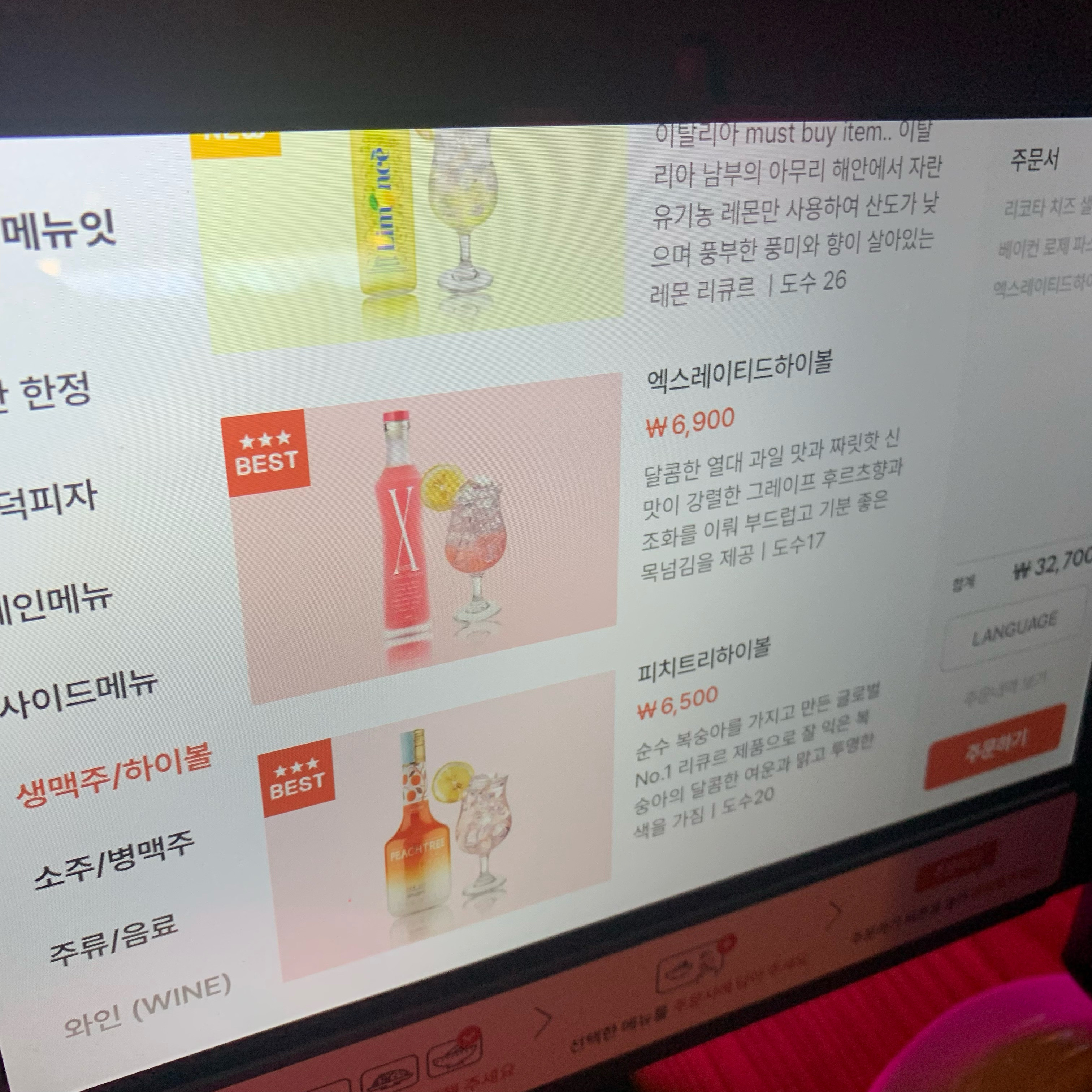 엑스레이티드랑 피치트리를 맛볼 수 있다니~ - 불당동 맛집 이태리양조장 천안신불당점