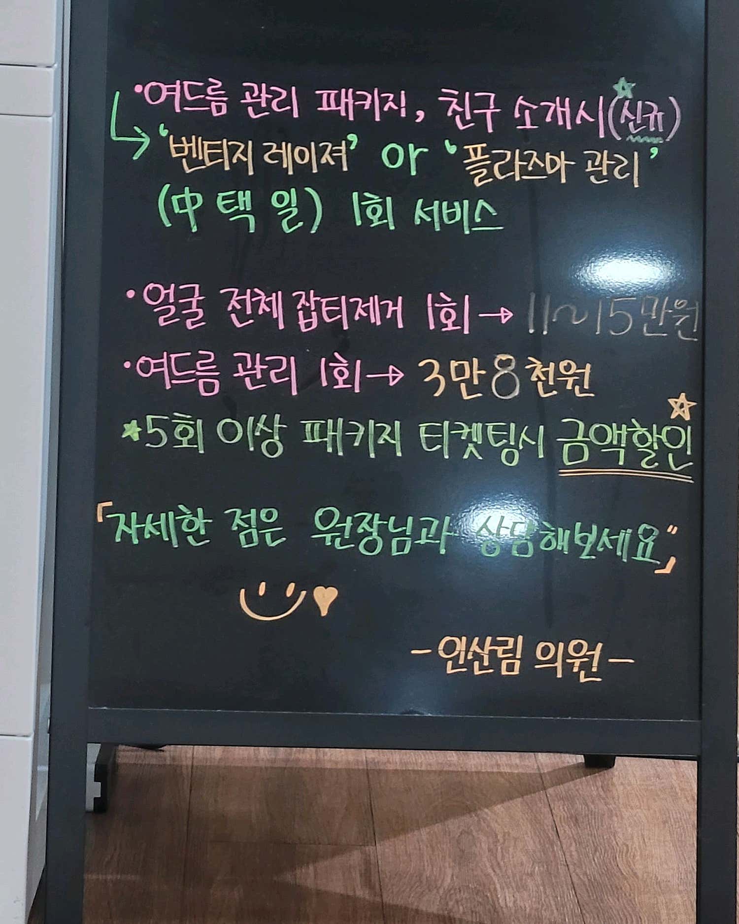 인산림의원 이미지