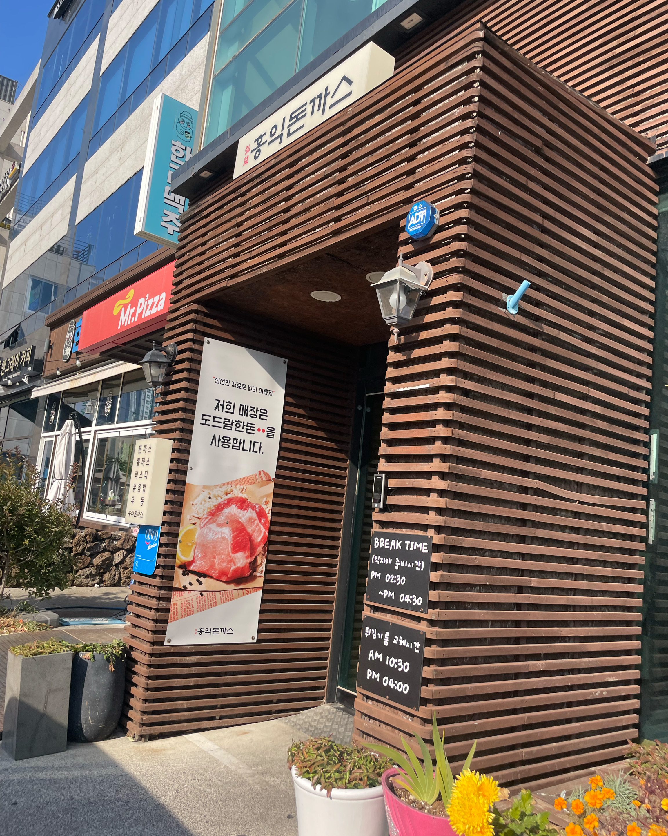 크리스마스라ㅡ점심한끼먹으러갔네요 - 부산 명지 맛집 홍익돈까스 부산명지점