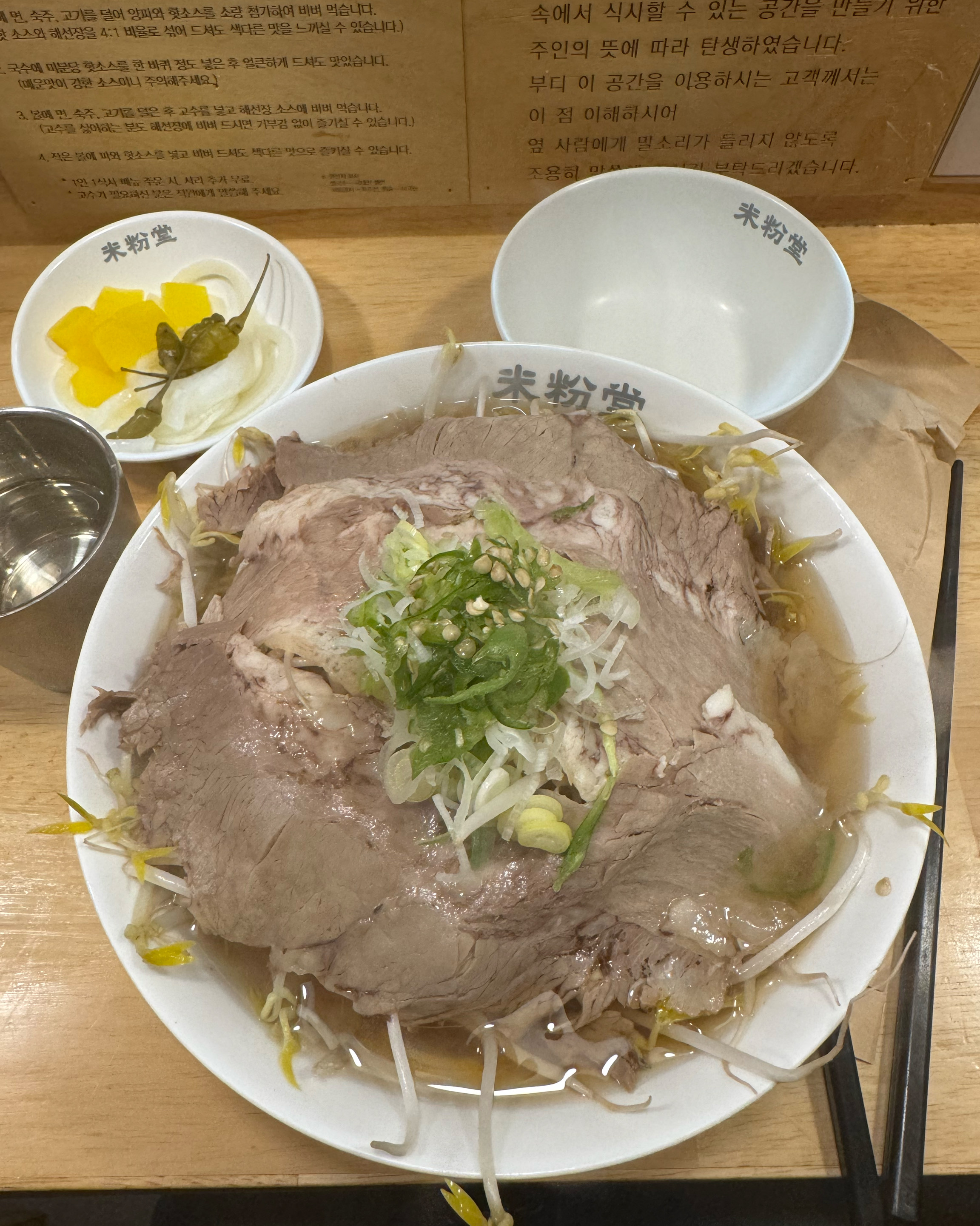 미분당 찐 국물 레전드.. - 여의나루역 맛집 미분당 여의도점