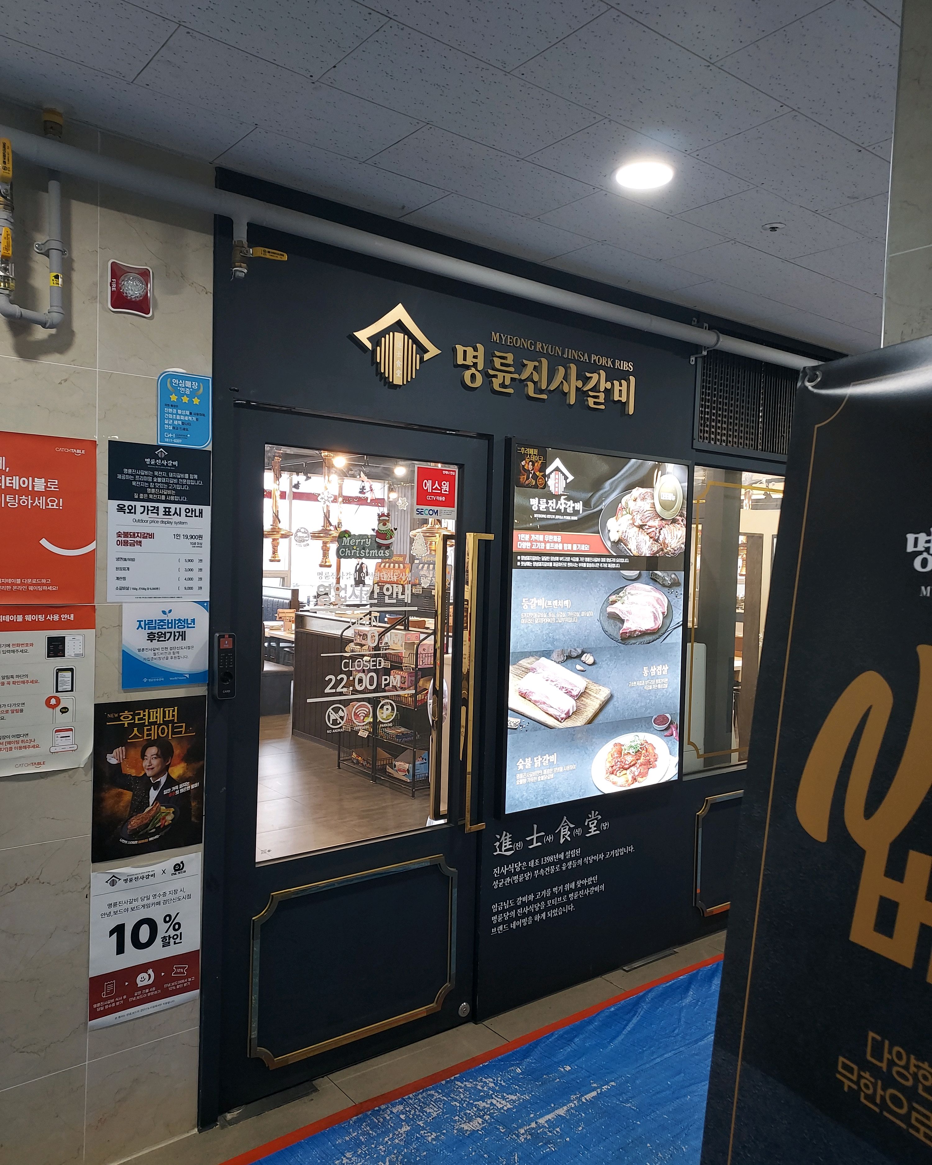 처음 방문했는데 매장 분위기가 좋았어요. 명륜진사갈비는 진짜 고기 많이 드시고싶은 분들에게