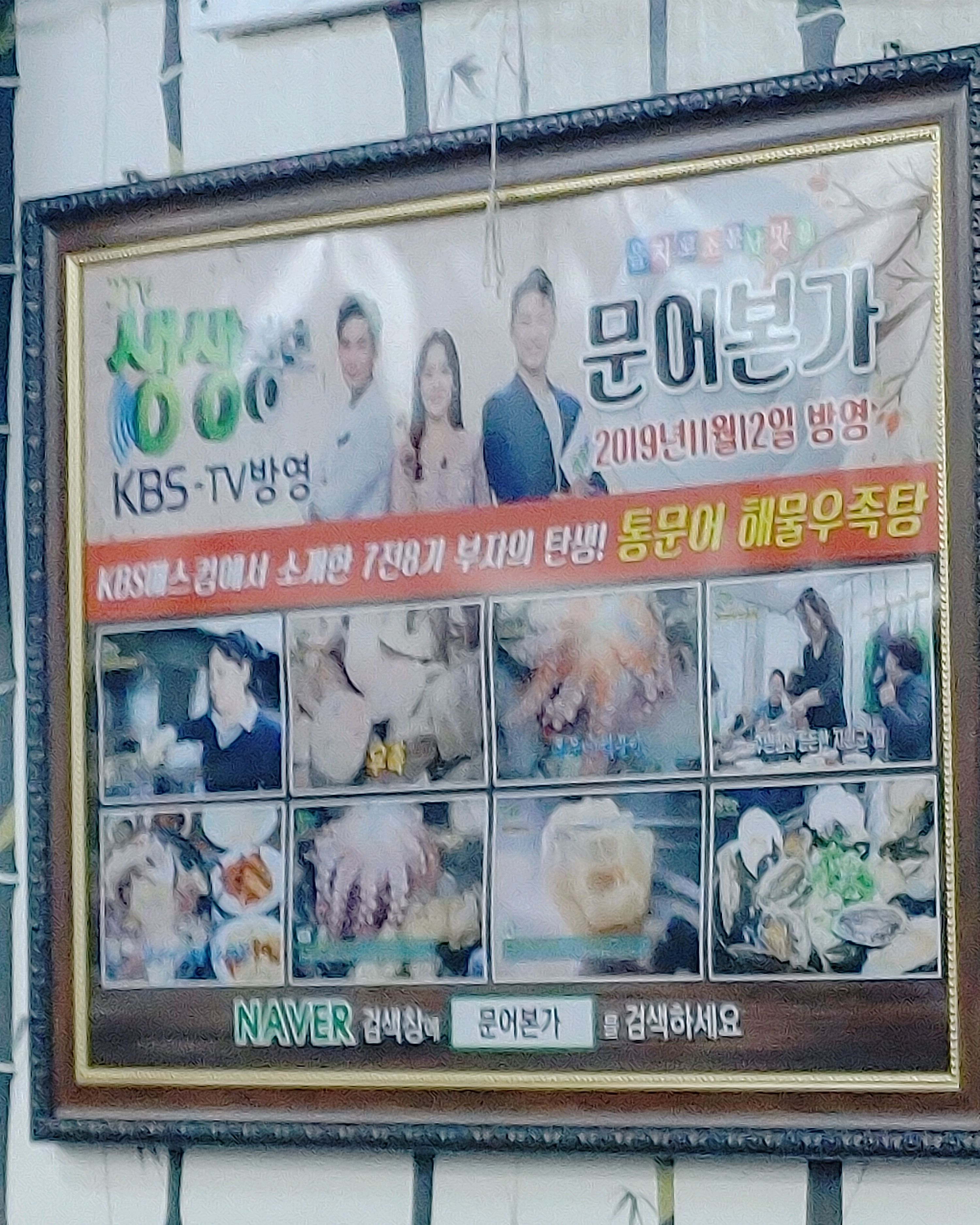 [명동 맛집 문어본가] 직접 가본 로컬 리뷰