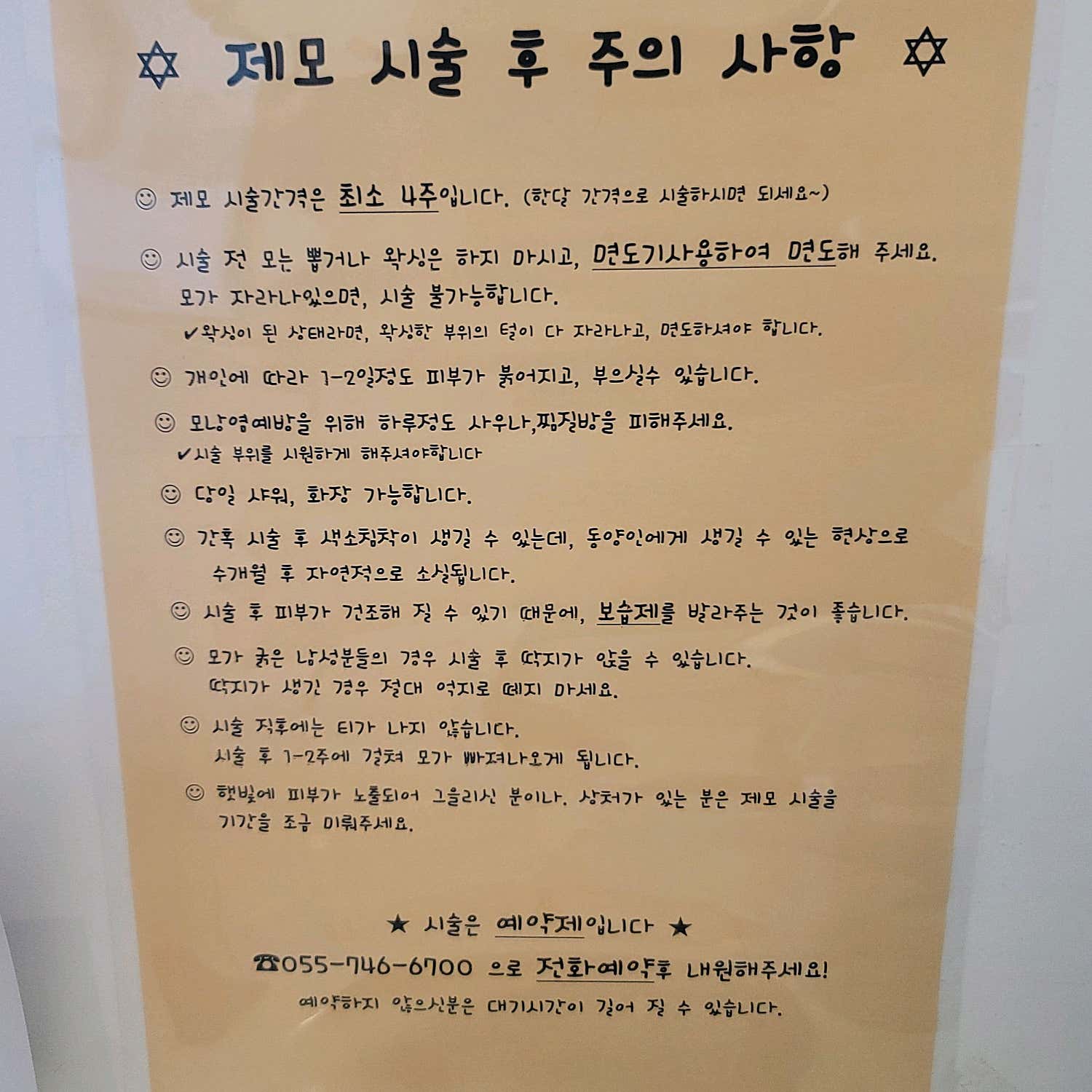 미소인의원