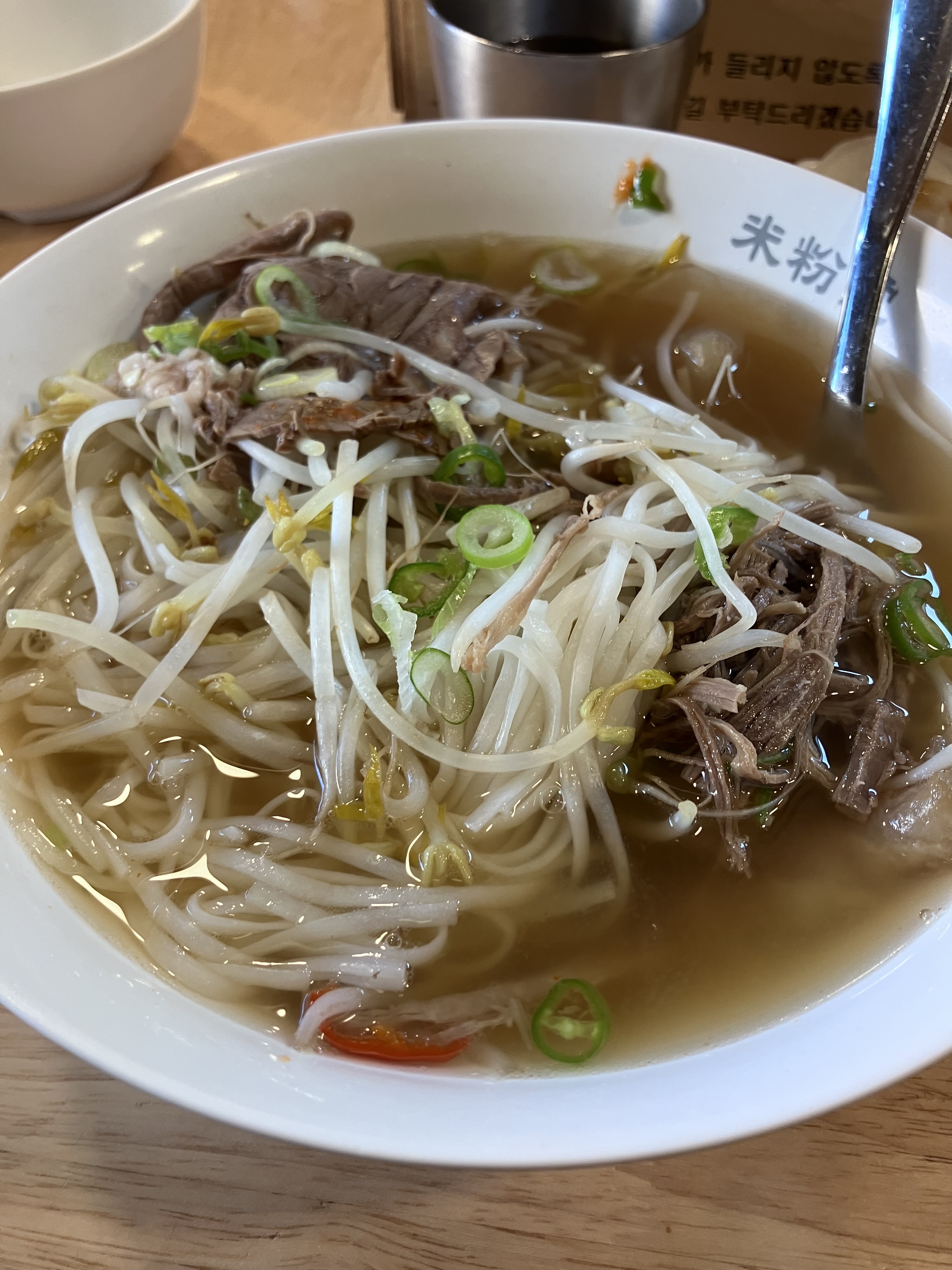힘줄 들어간 쌀국수 너무너무 맛있어요:) - 부천 중동 맛집 미분당 부천시청점