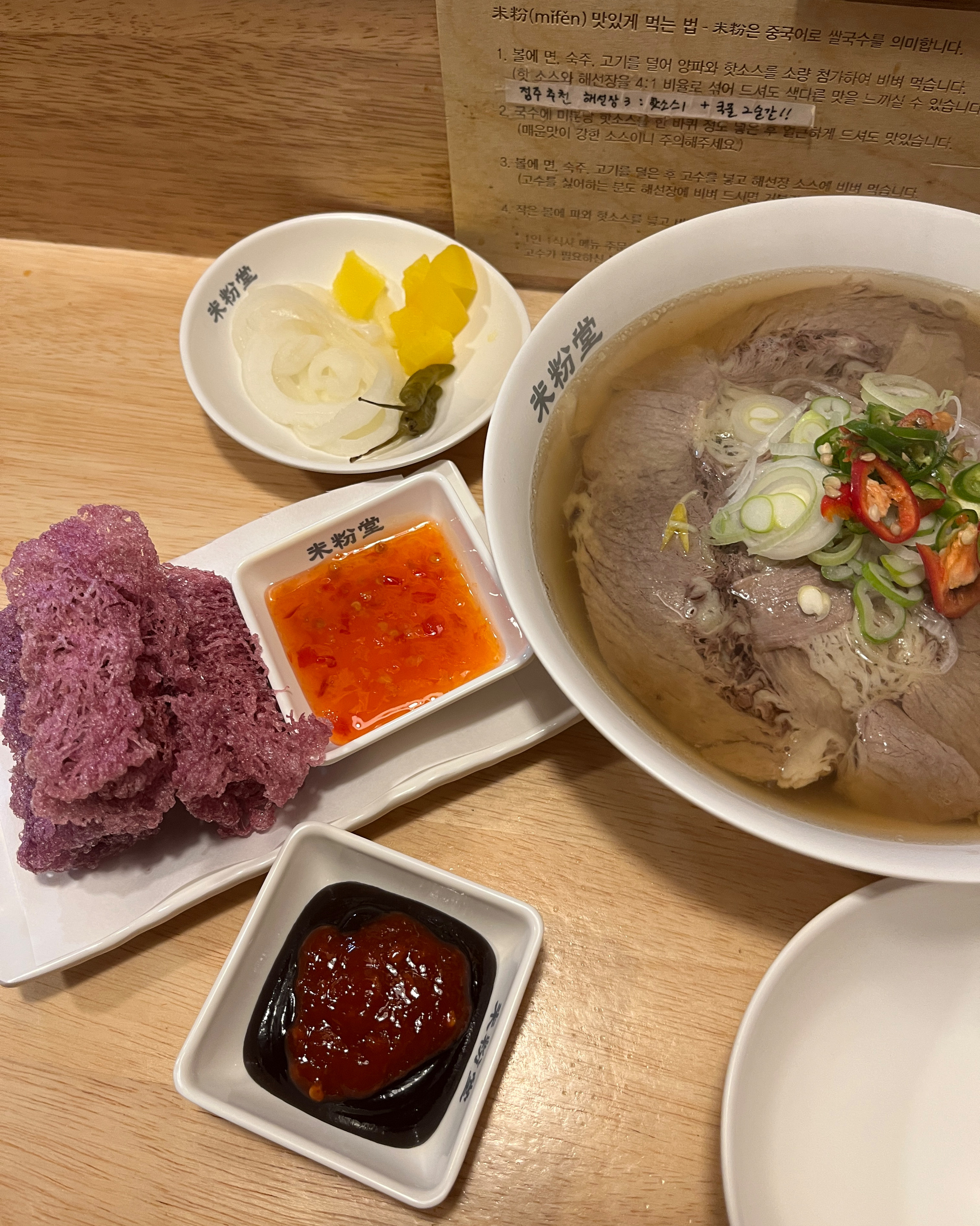 2주 전부터 너무 너무 먹고 싶었는데 드디어 왔네요 🥹 항상 양지 쌀국수만 먹었는데 하필…
