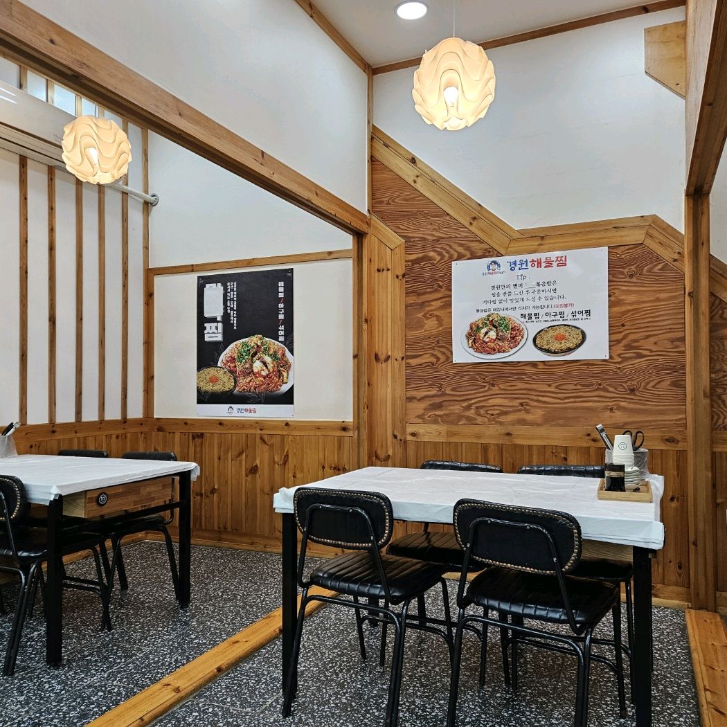 [김해 맛집 경원해물찜 장유점] 직접 가본 로컬 리뷰
