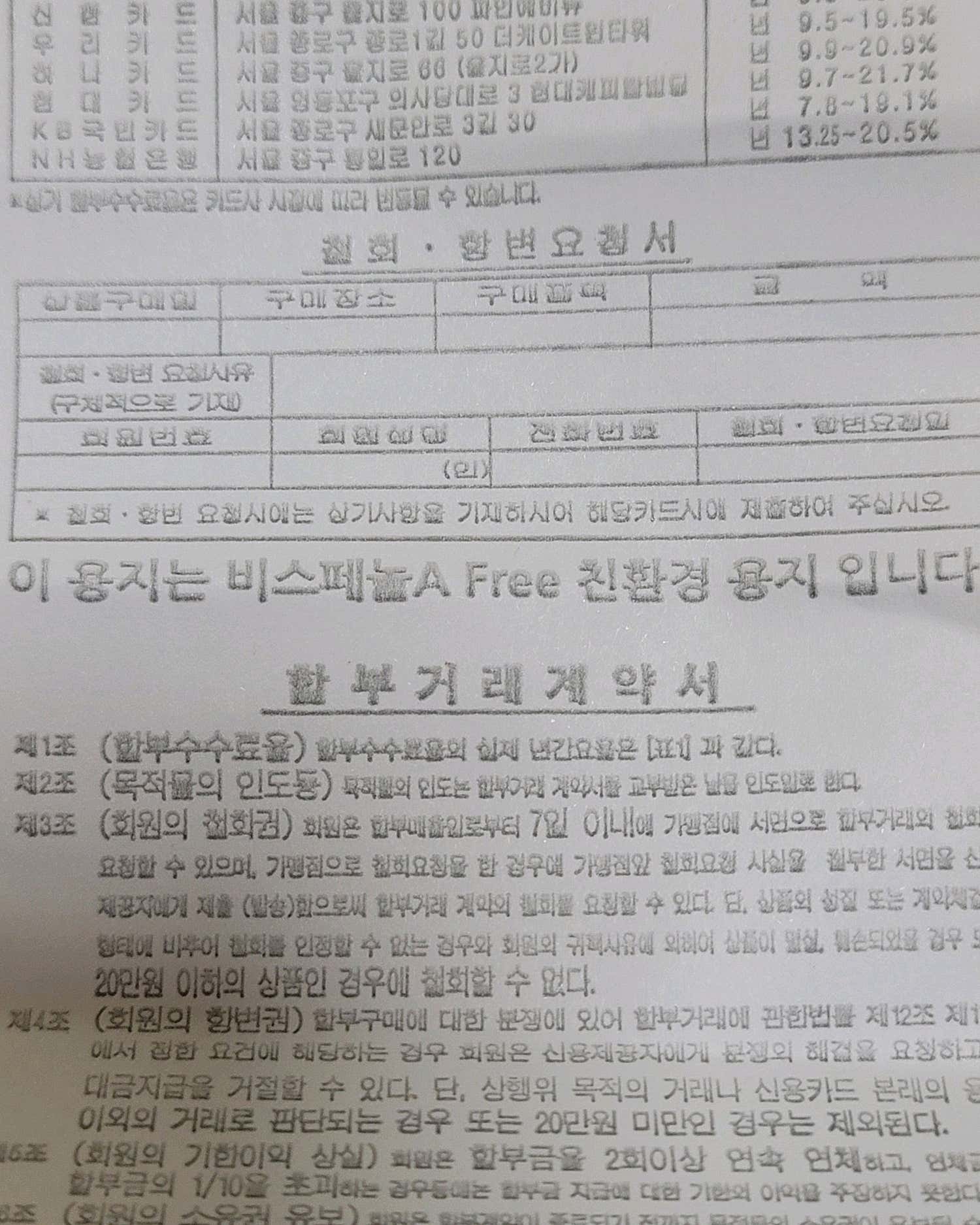 한상희비뇨기과의원