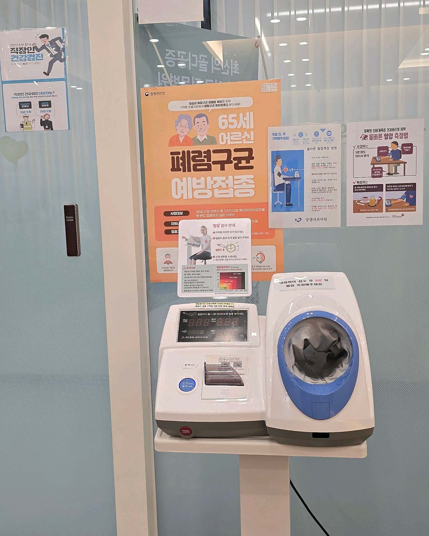 당샘내과의원