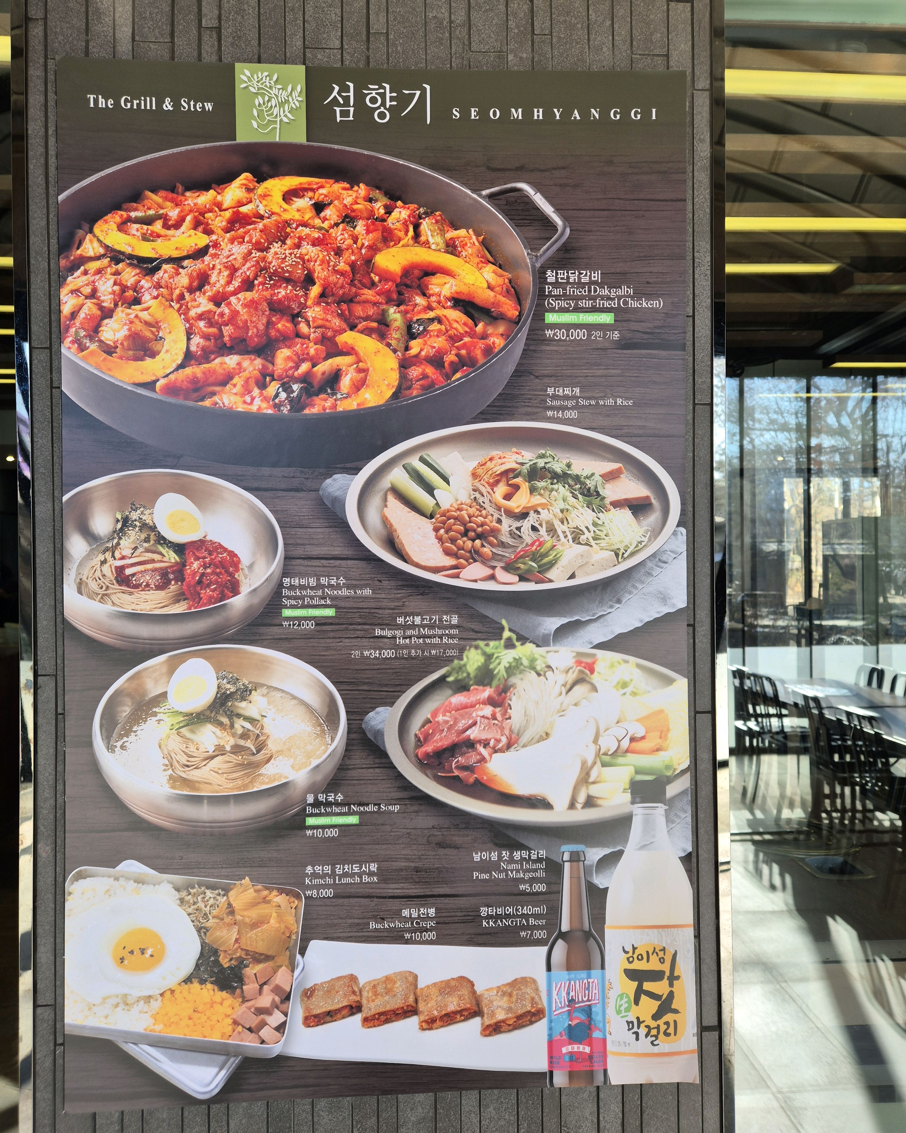 [춘천 맛집 섬향기] 직접 가본 로컬 리뷰