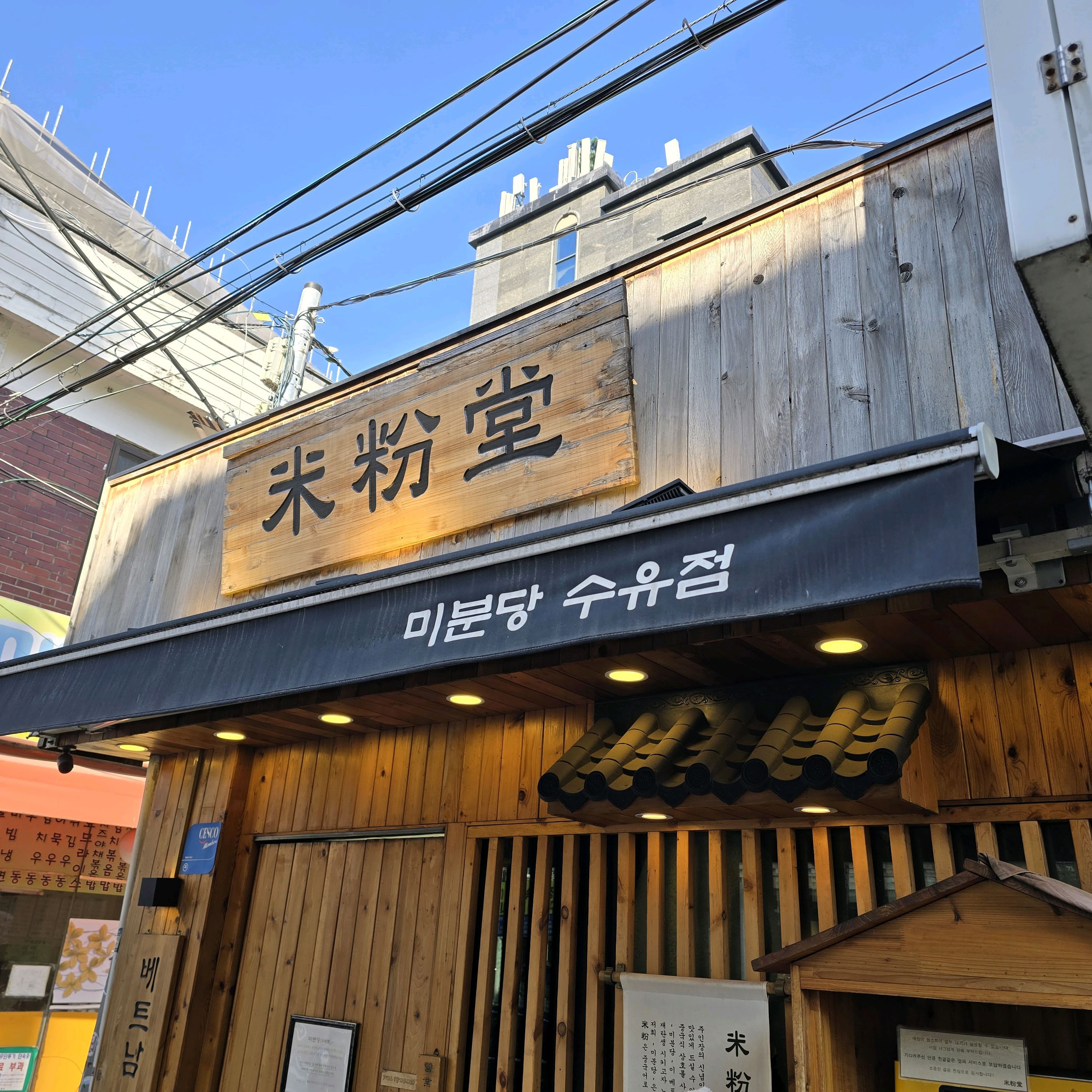 날이 춥고 늦은 점심이라 따끈한 고기쌀국수가 생각나서 왔네요~ 맛도 좋고, 양도 많아요~