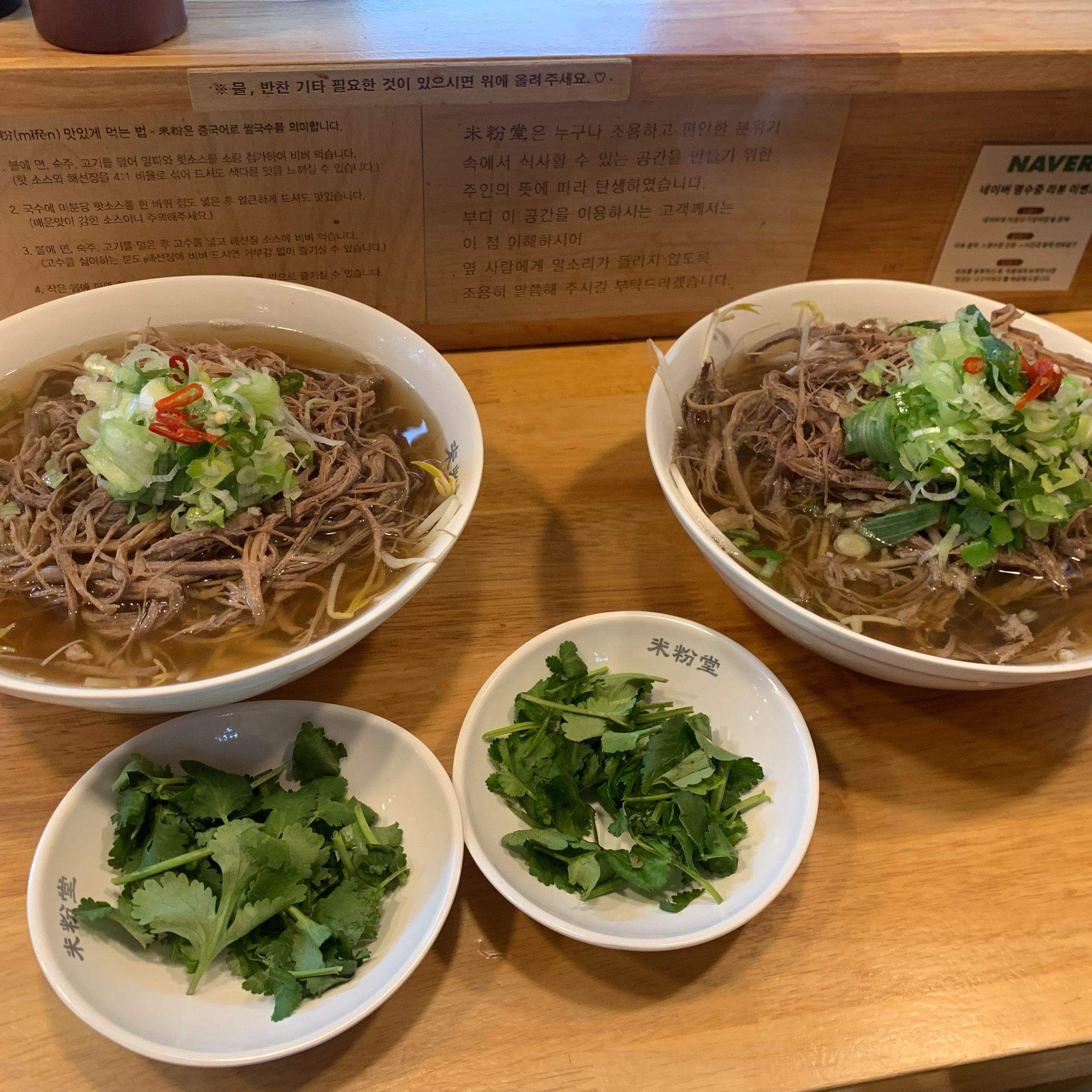 쌀국수는 역시 미분당!!!! - 가양역 맛집 미분당 가양역점