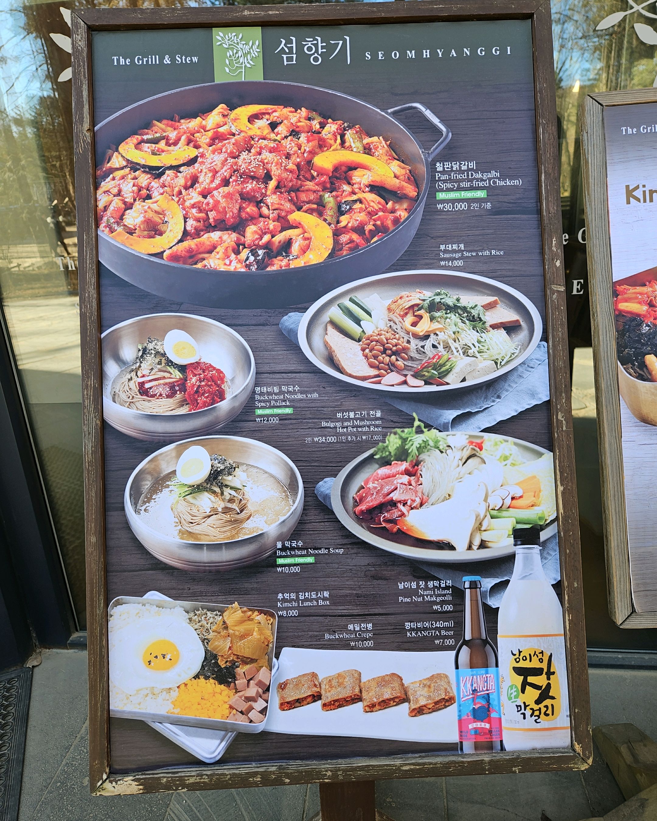[춘천 맛집 섬향기] 직접 가본 로컬 리뷰
