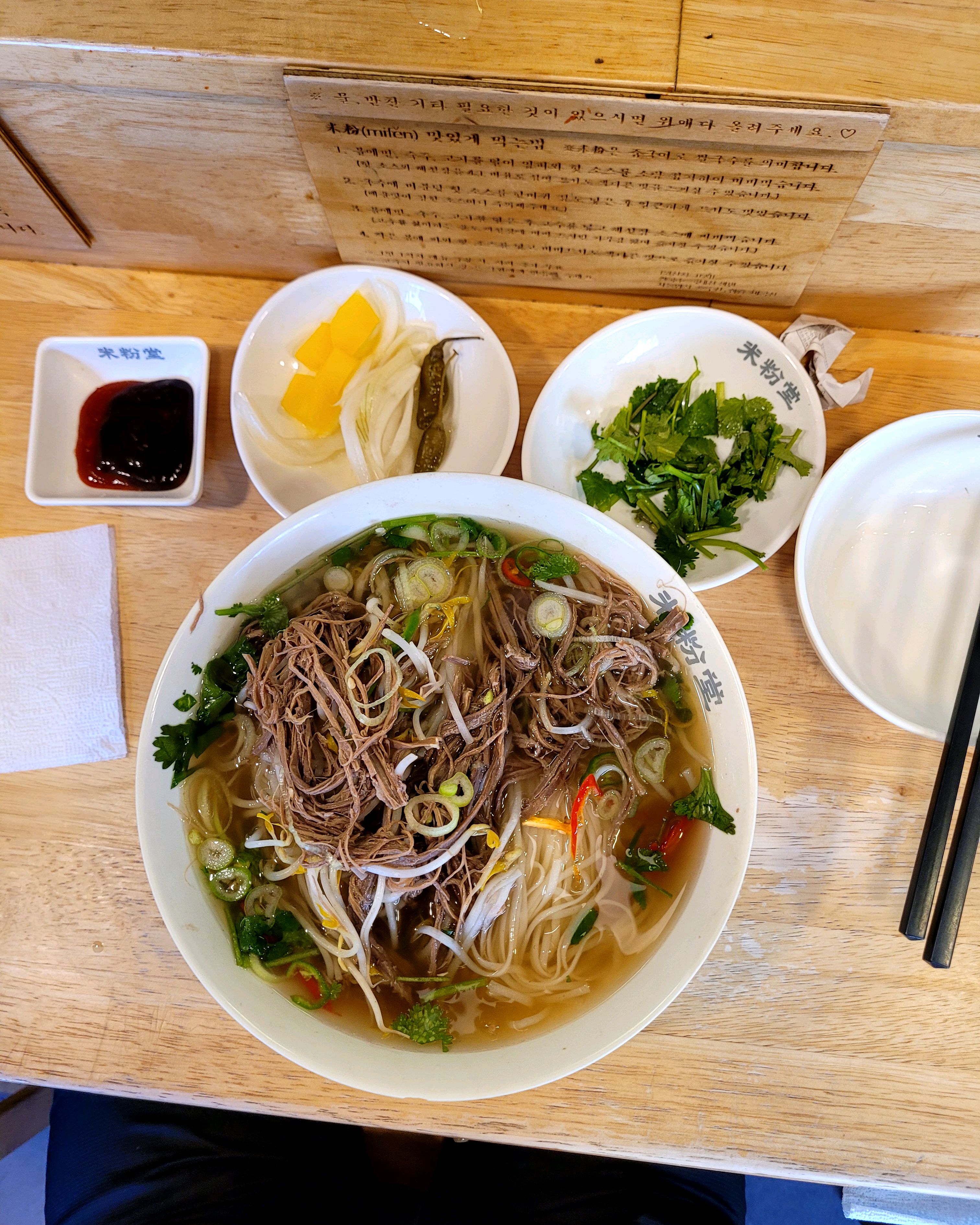 정말 맛있는 쌀국수 집. - 화정역 맛집 미분당 화정