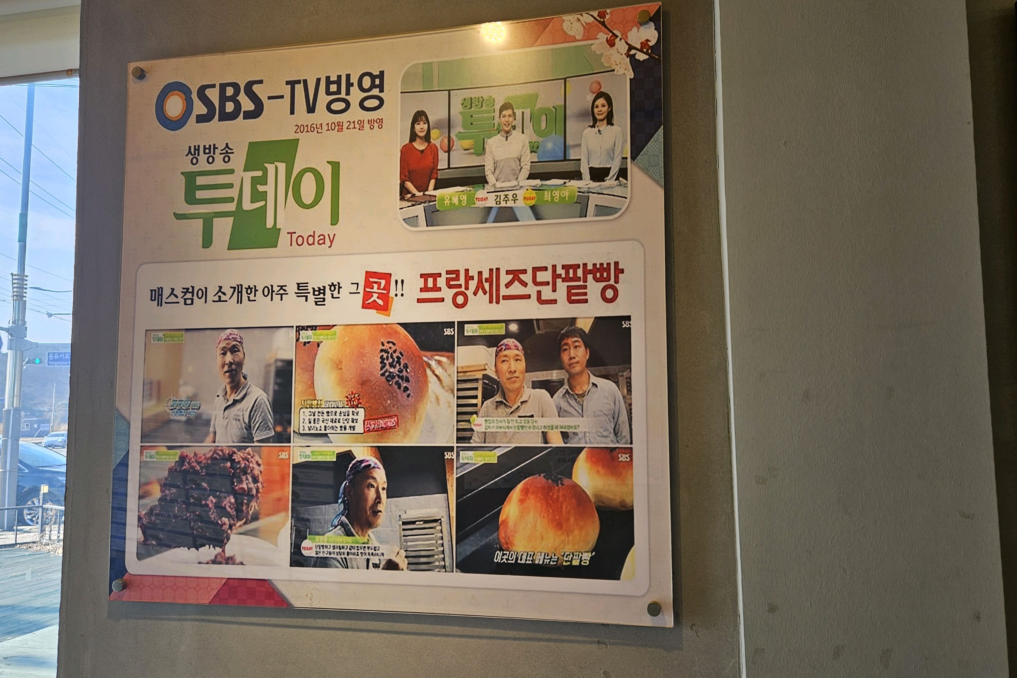 [을왕리 맛집 프랑세즈단팥빵] 직접 가본 로컬 리뷰