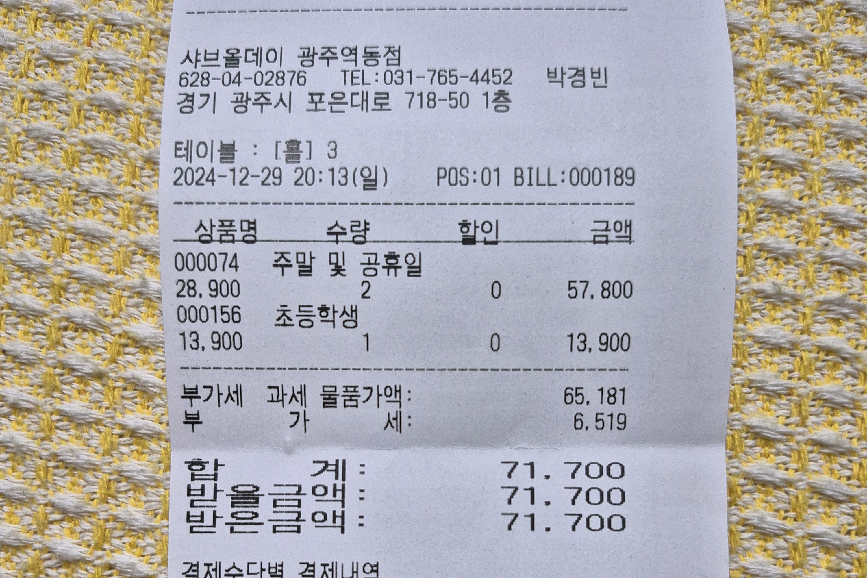 채소 고기 쌈 죽 칼국수 음료 후식 ~~ 최고에요 - 경기광주 역동 맛집 샤브올데이 광주역동점
