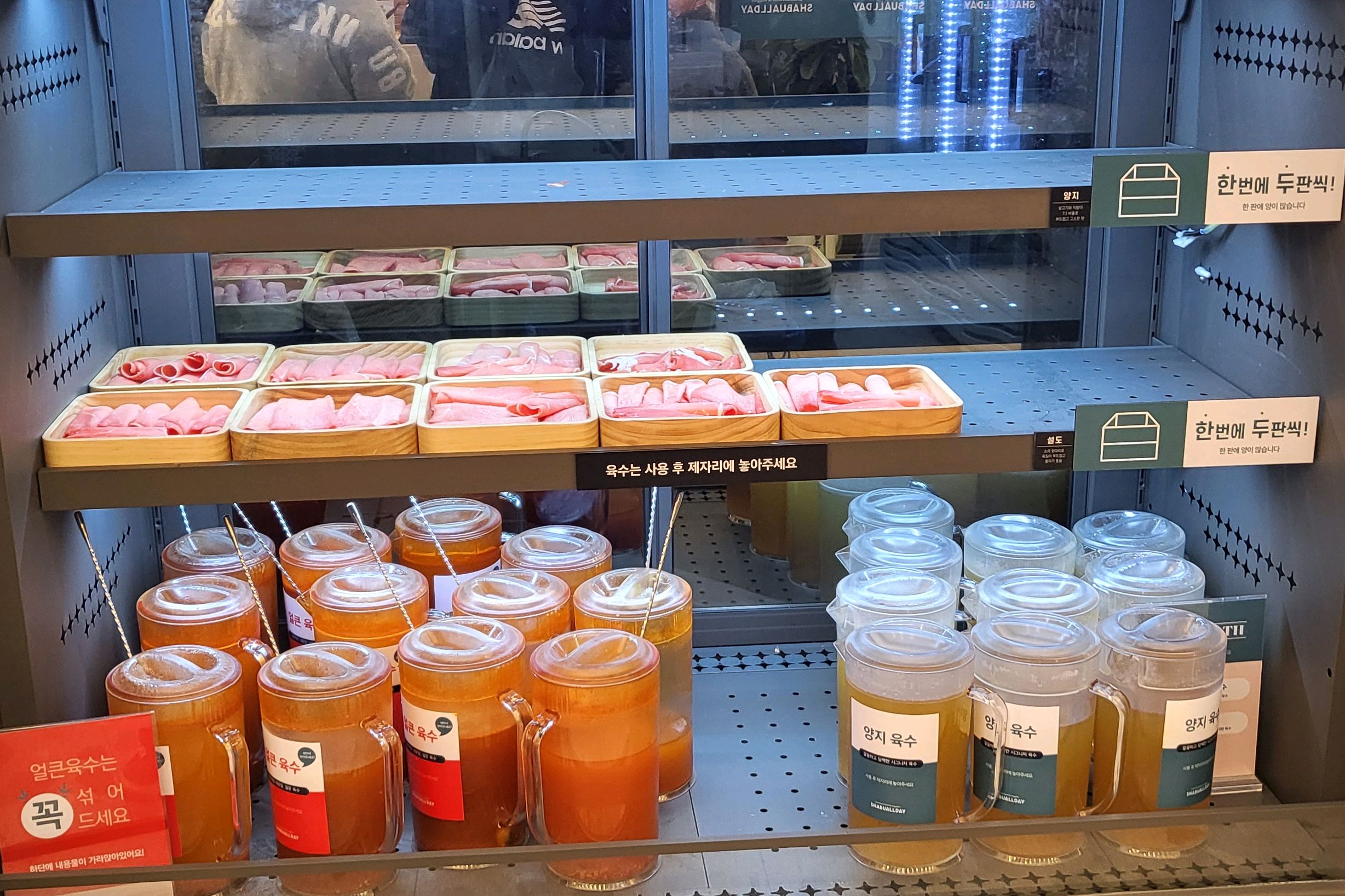  가산디지털단지역 맛집 샤브올데이 서울가산점