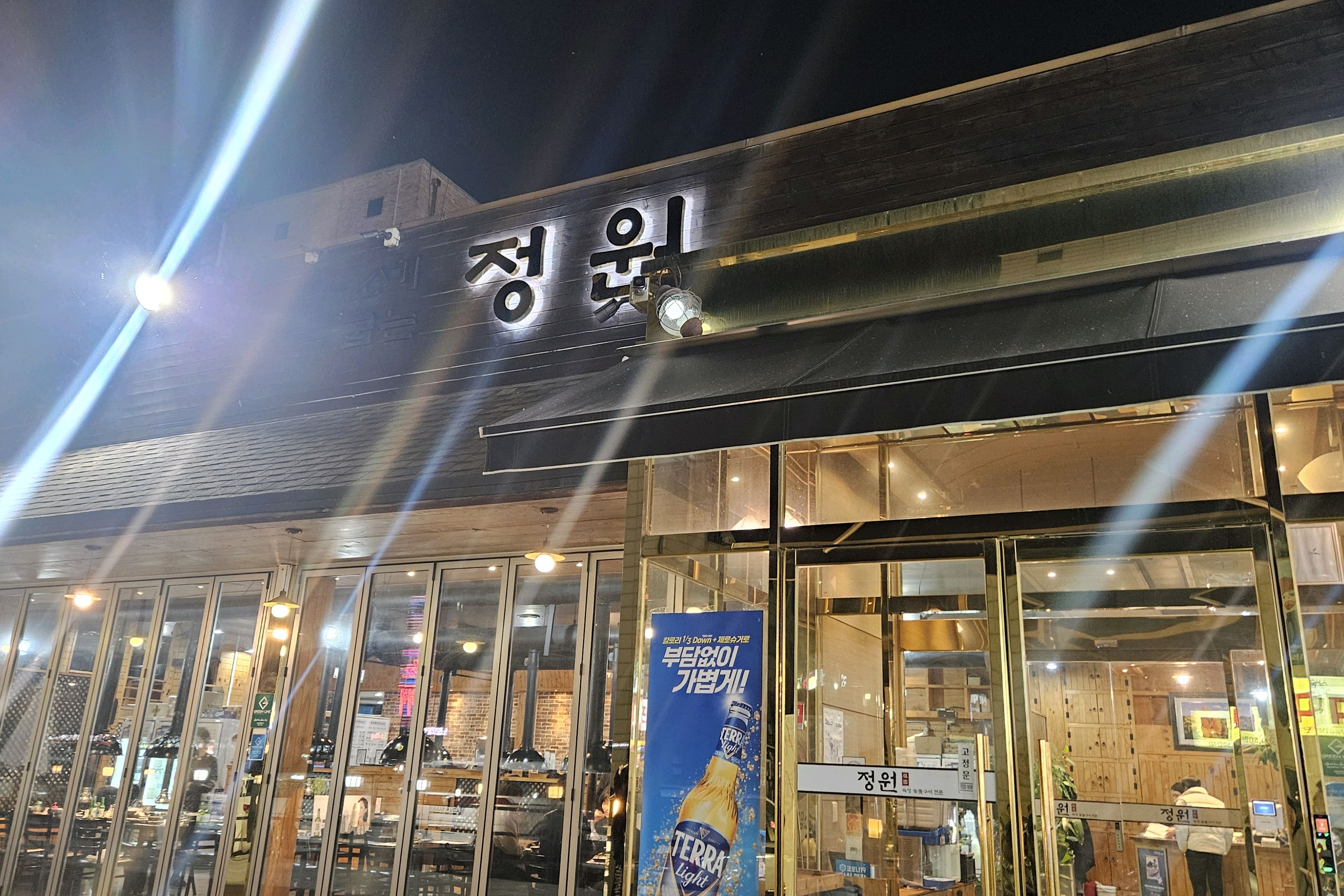 [천안 맛집 고기굽는정원] 직접 가본 로컬 리뷰