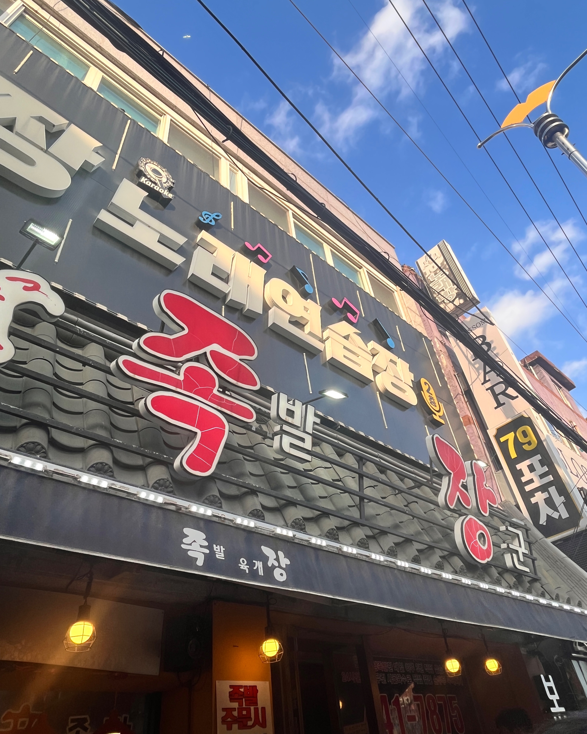 인천 족발 맛집 족장 올해 세 번만에 성공했어요!! 항상 올때마다 웨이팅이 많아 실패했었는