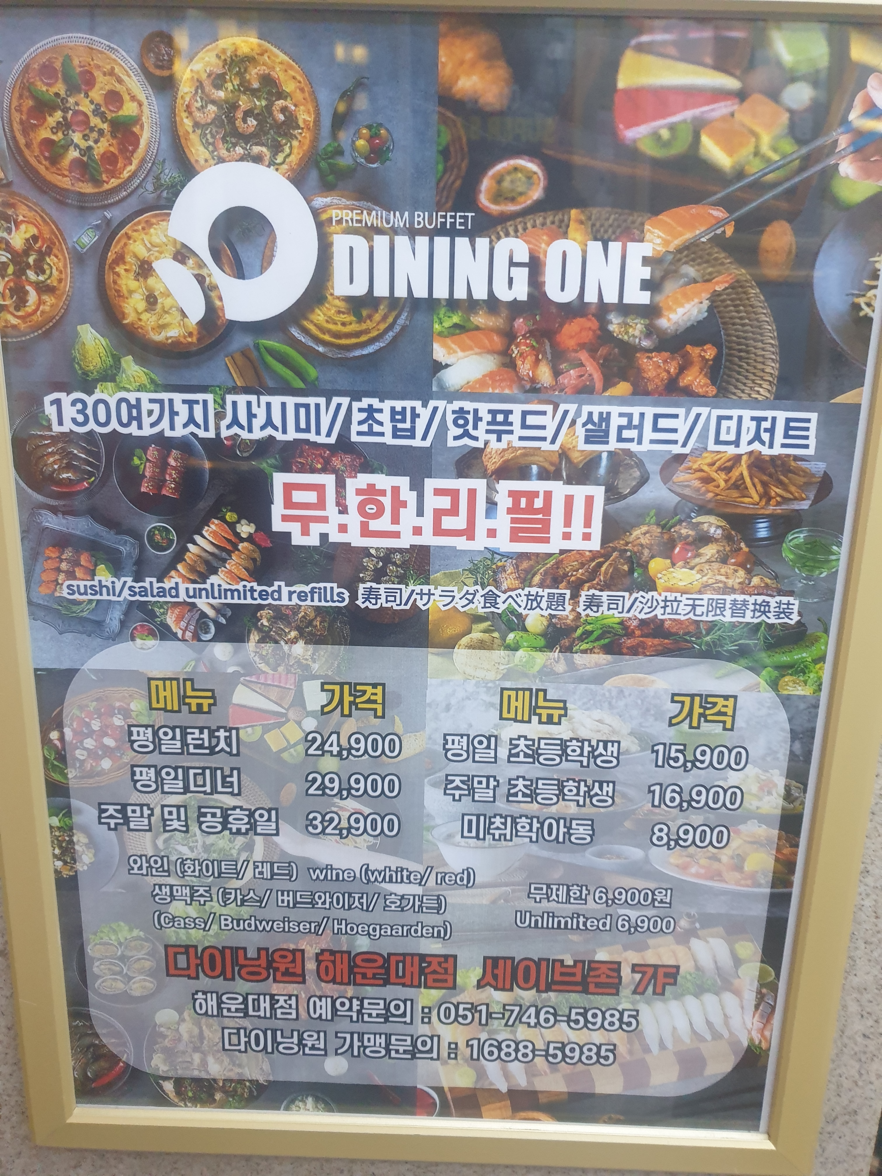 미안한데. 음식의 질은 떨어지는것같지만 - 해운대 맛집 다이닝원 해운대점