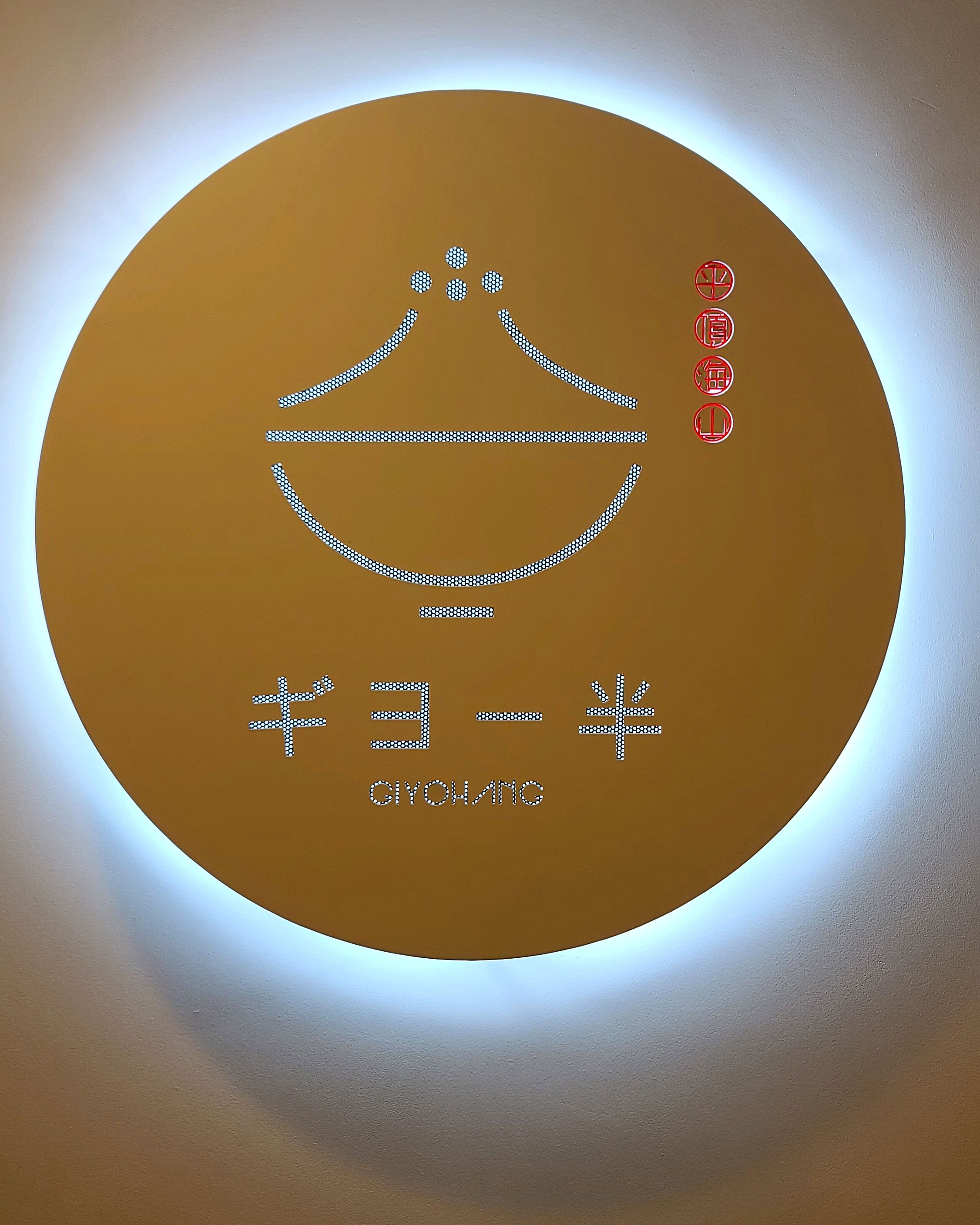 [부산역 맛집 기요항 부산역점] 직접 가본 로컬 리뷰