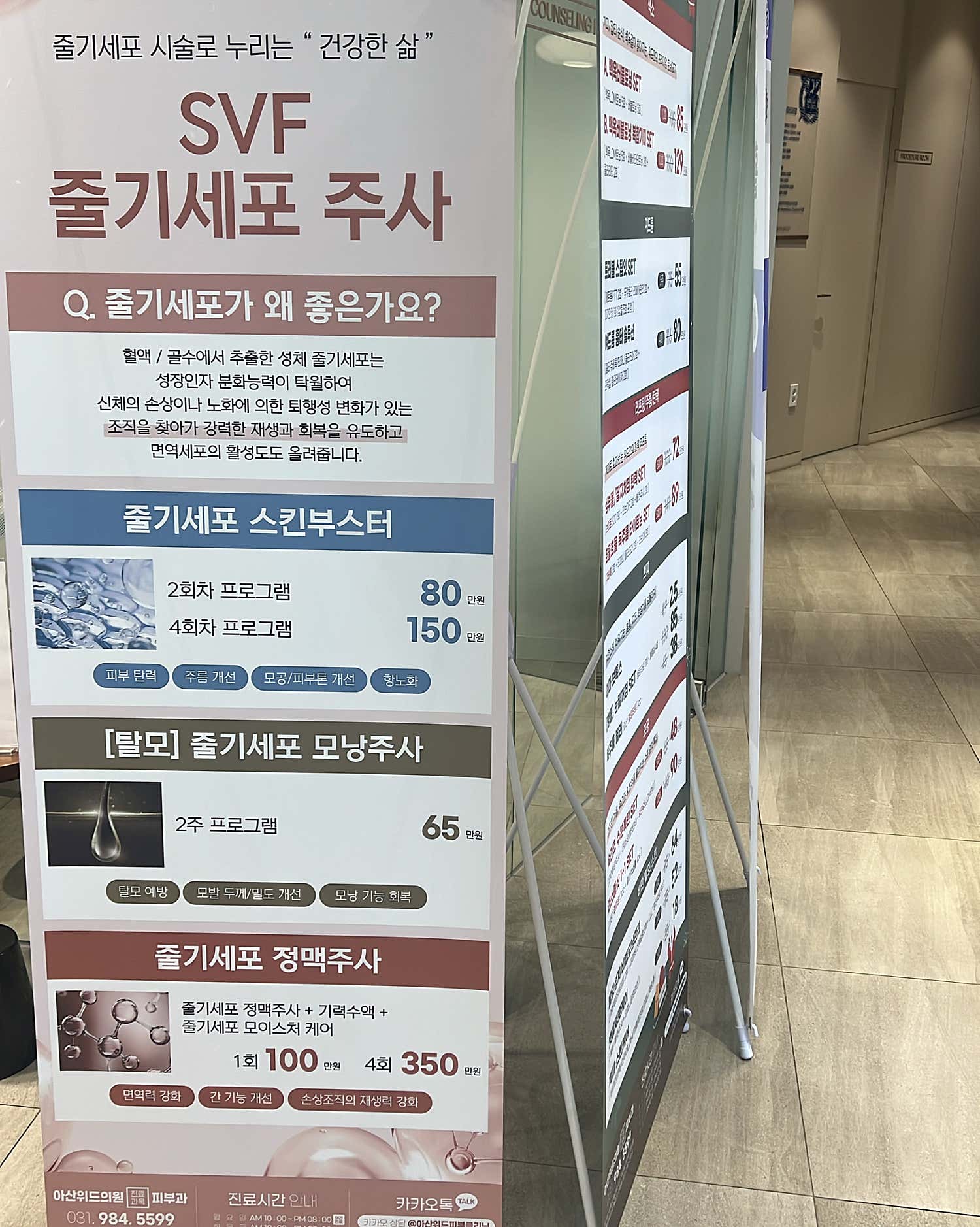 아산위드의원