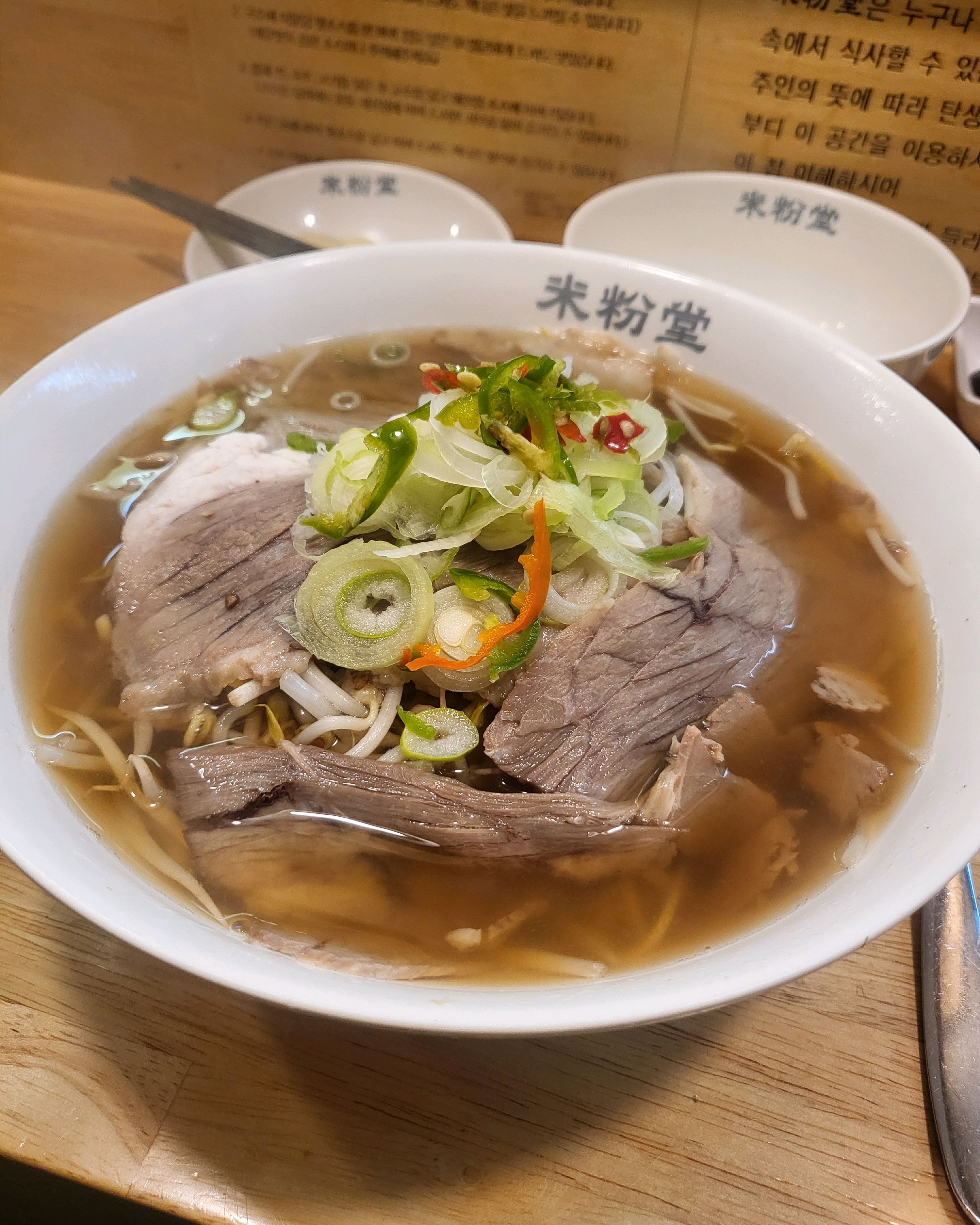 먹어도 먹어도 맛잇어요. - 송도 맛집 미분당 송도점