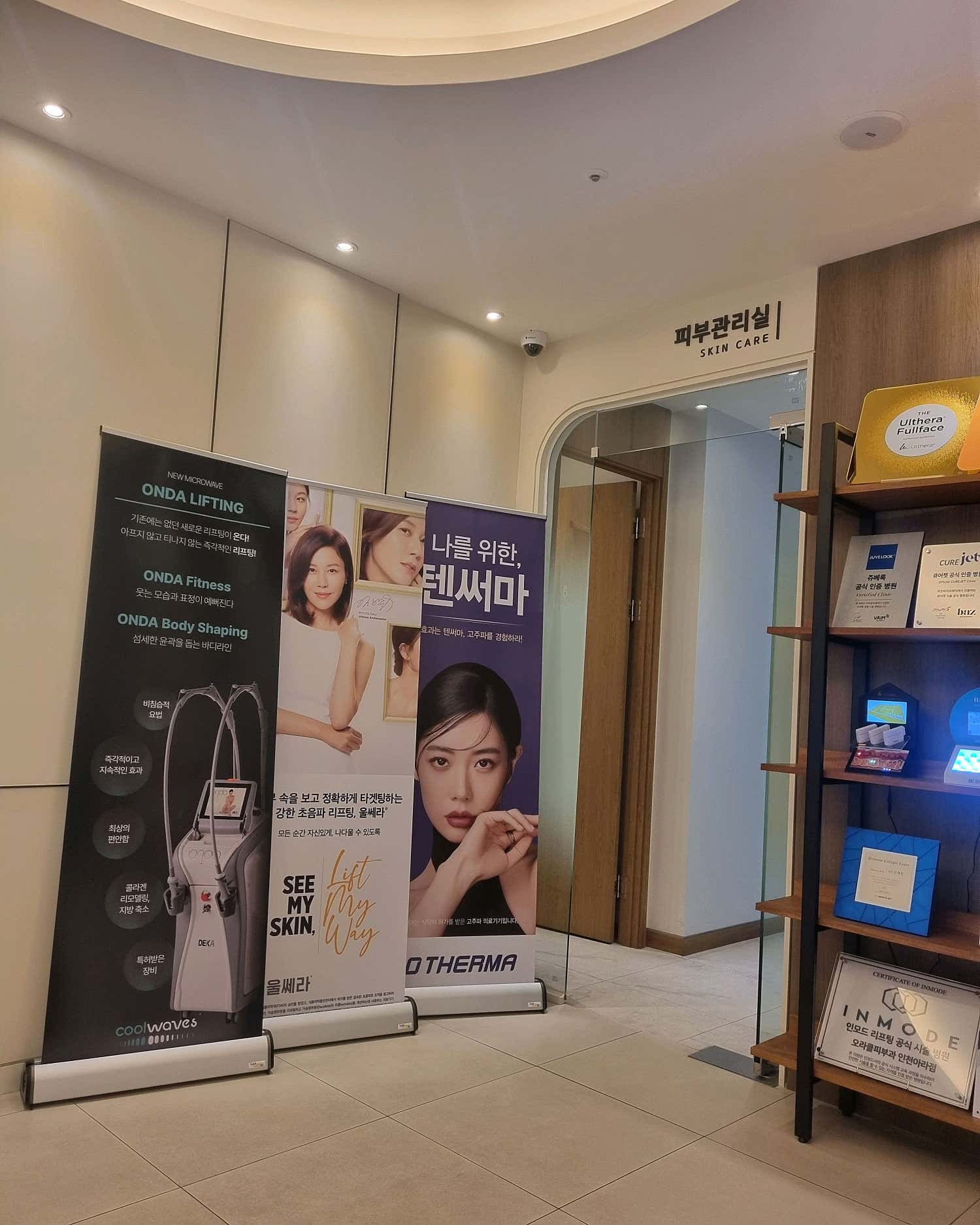 오라클피부과의원 인천아라점