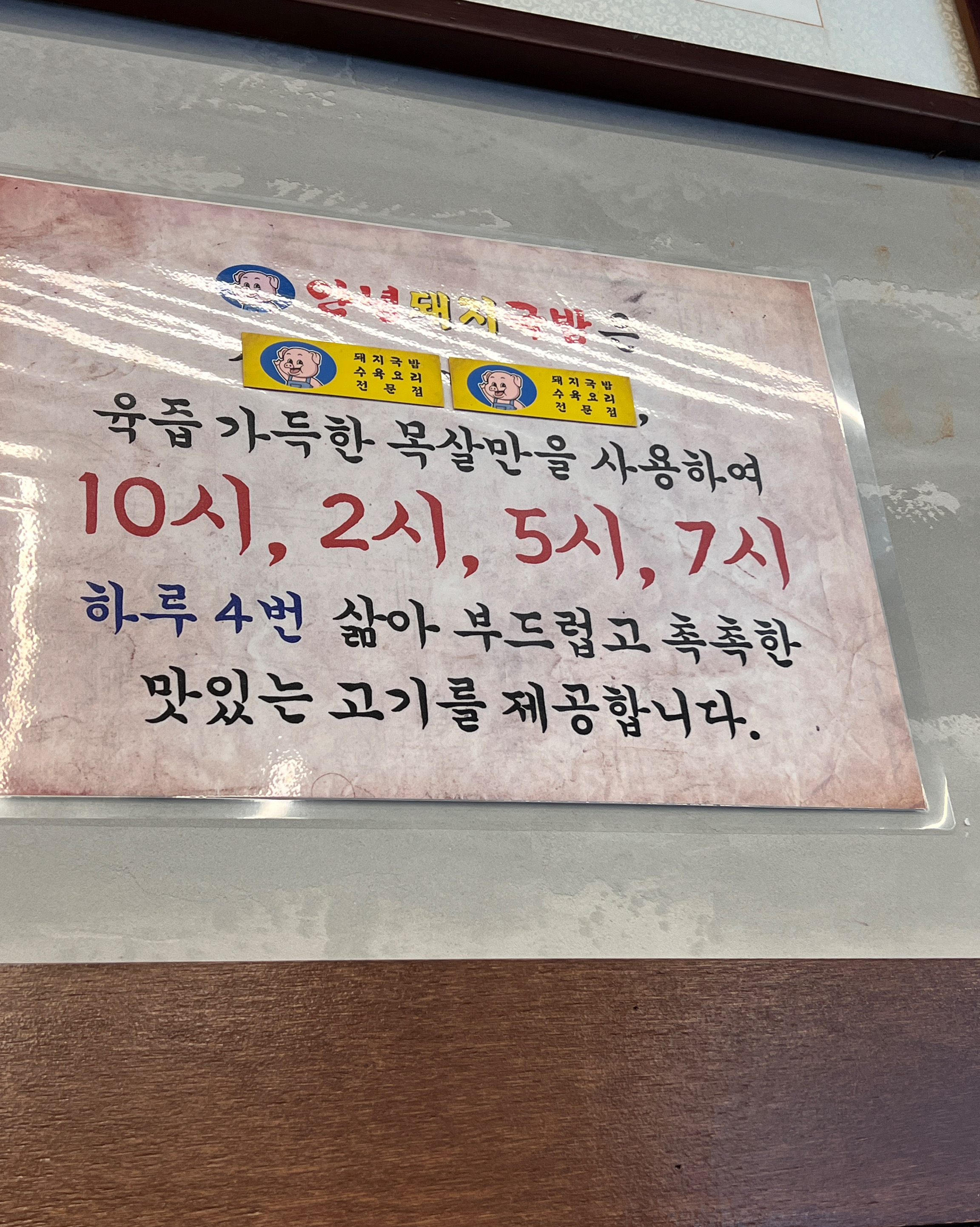 2시에 수육 삶긴 하지만 2시쯤 가면 바로 못 먹어요. 직원들 식사시간 때문에 2-30분