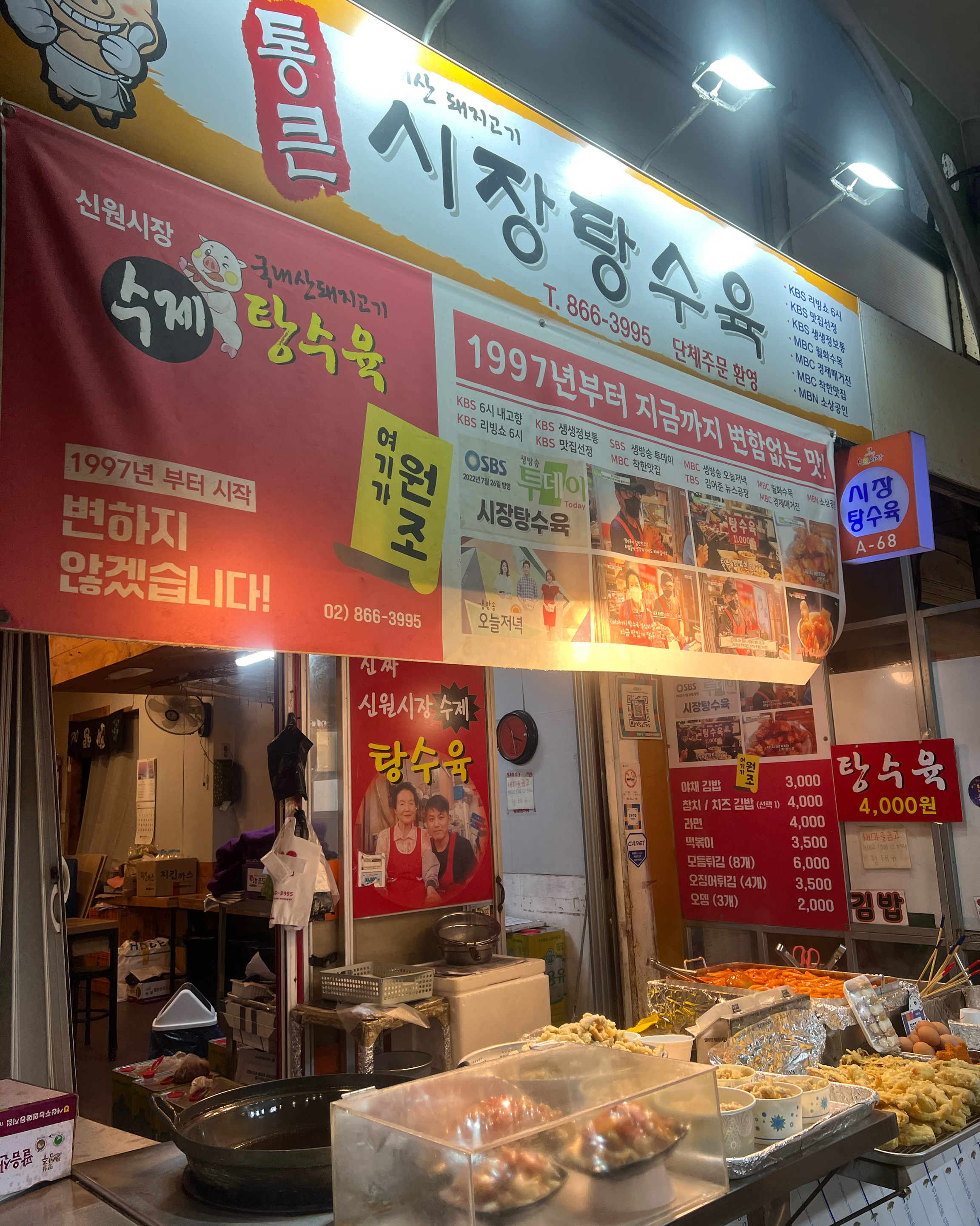 신림역 맛집 시장 탕수육 내돈내산 방문후기