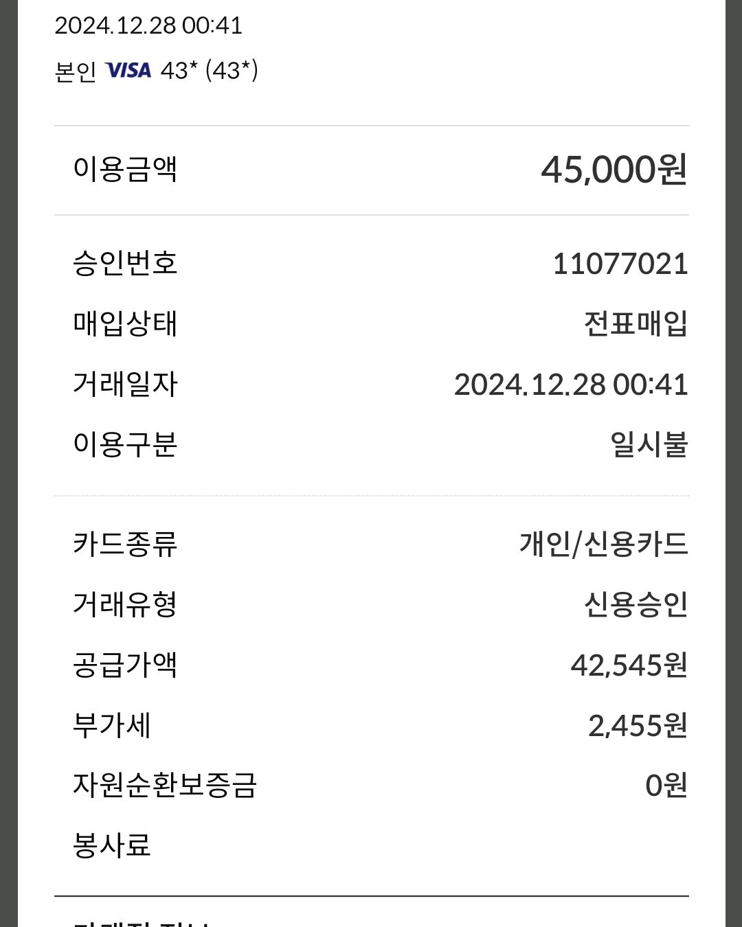 [광화문 맛집 줄리아] 직접 가본 로컬 리뷰