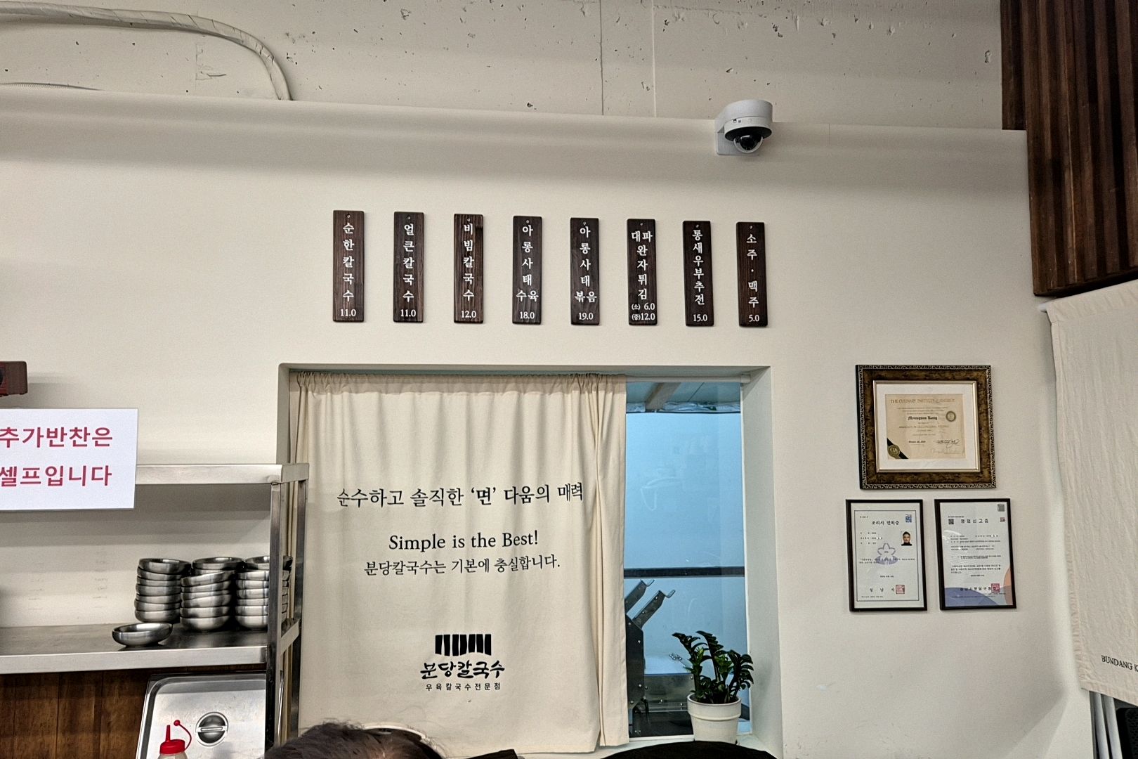 정자역 맛집 분당 칼국수 내돈내산 방문리뷰