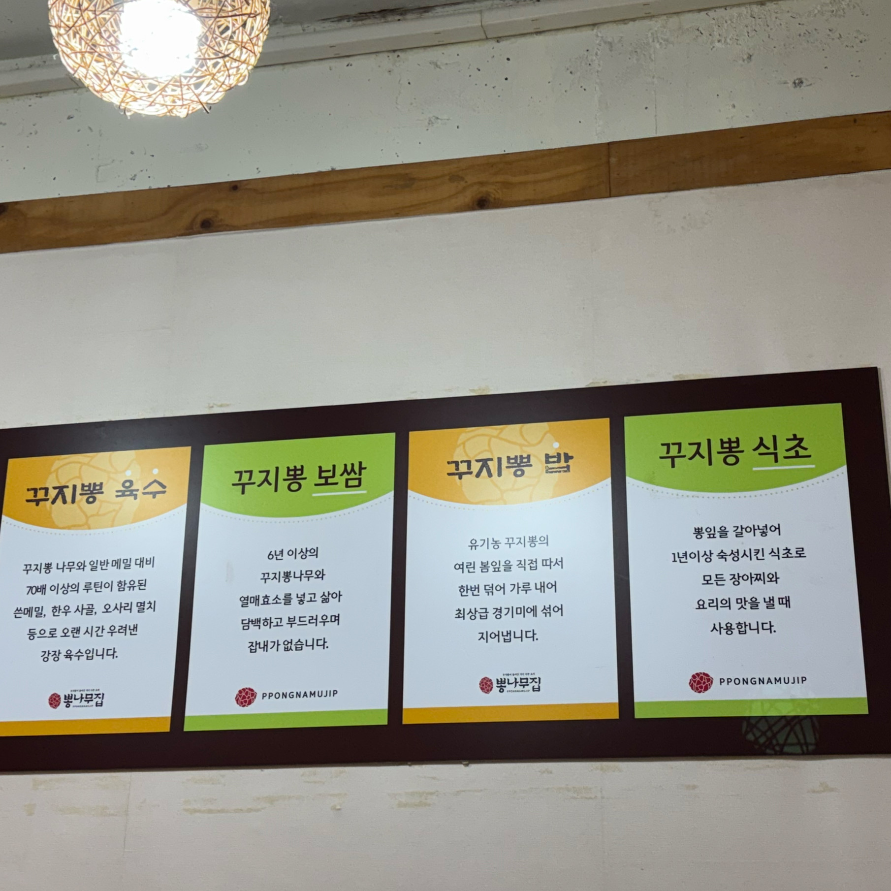  관악역 맛집 뽕나무집 보쌈 만두전골