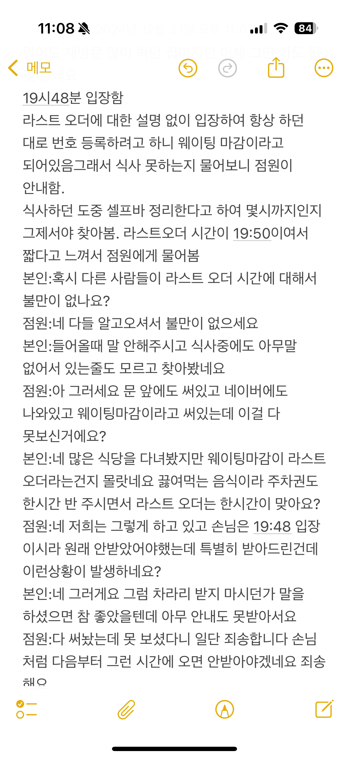 멀어도 재방문 많이 하던 집이지만 이제 그만오라고 하시는 건지 그만 가야겠네요 - 사당역 맛집 소담촌 사당직영점