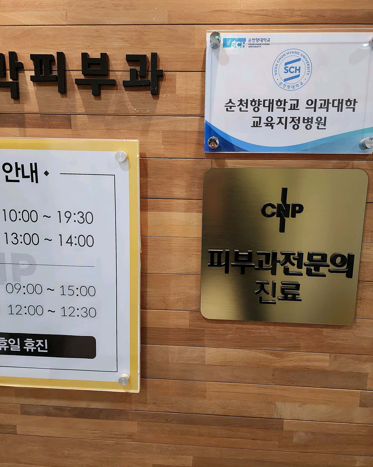 얼라이브피부과의원 이미지