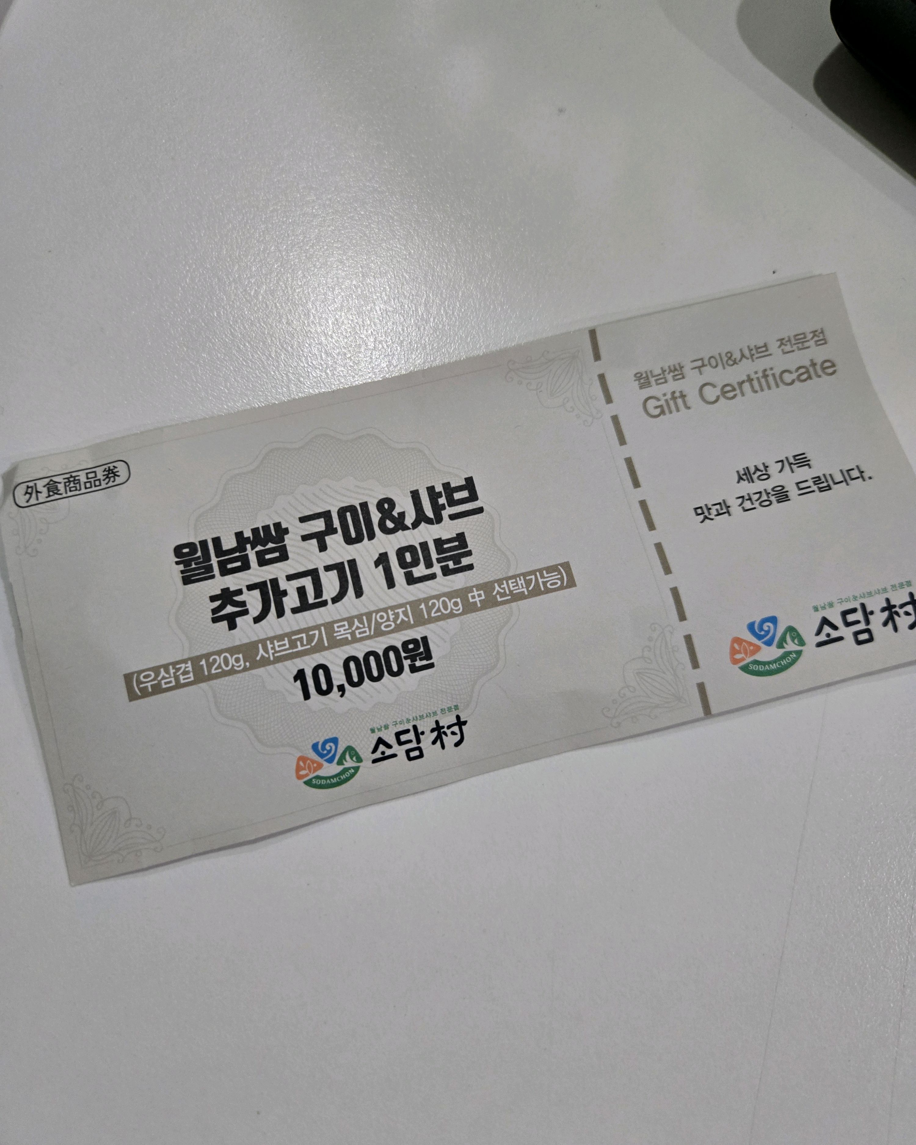 여자친구랑 식사하러 갔습니다. - 장안동 맛집 소담촌 장안점