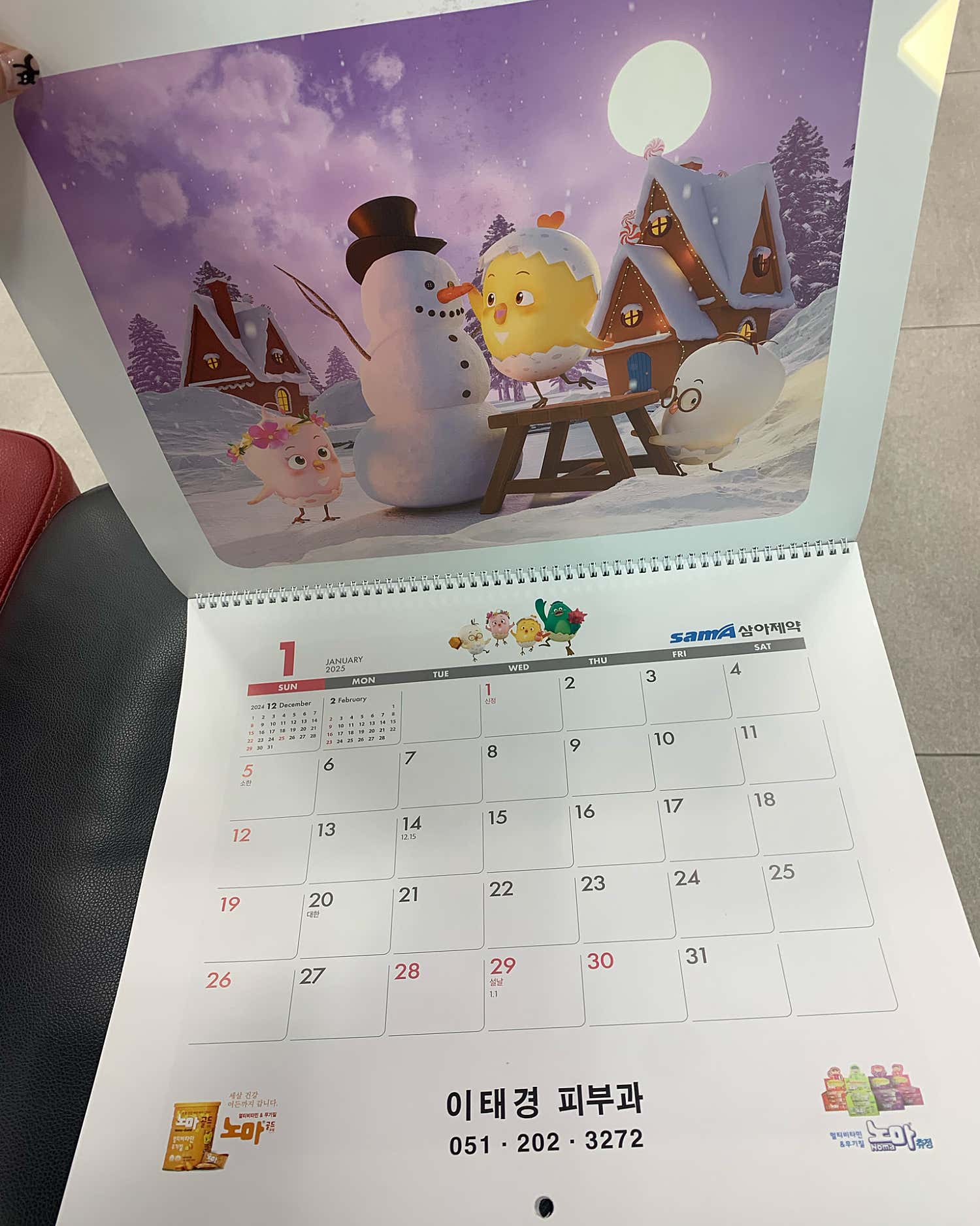 이태경피부과의원