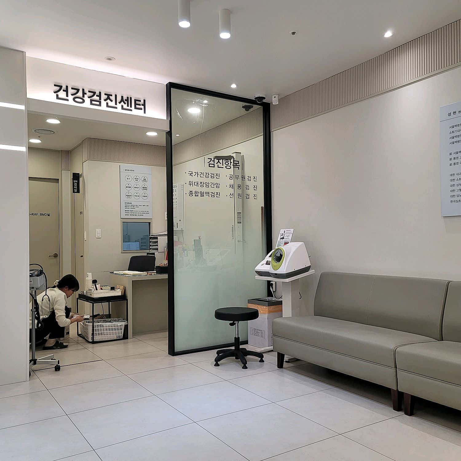 성현내과의원
