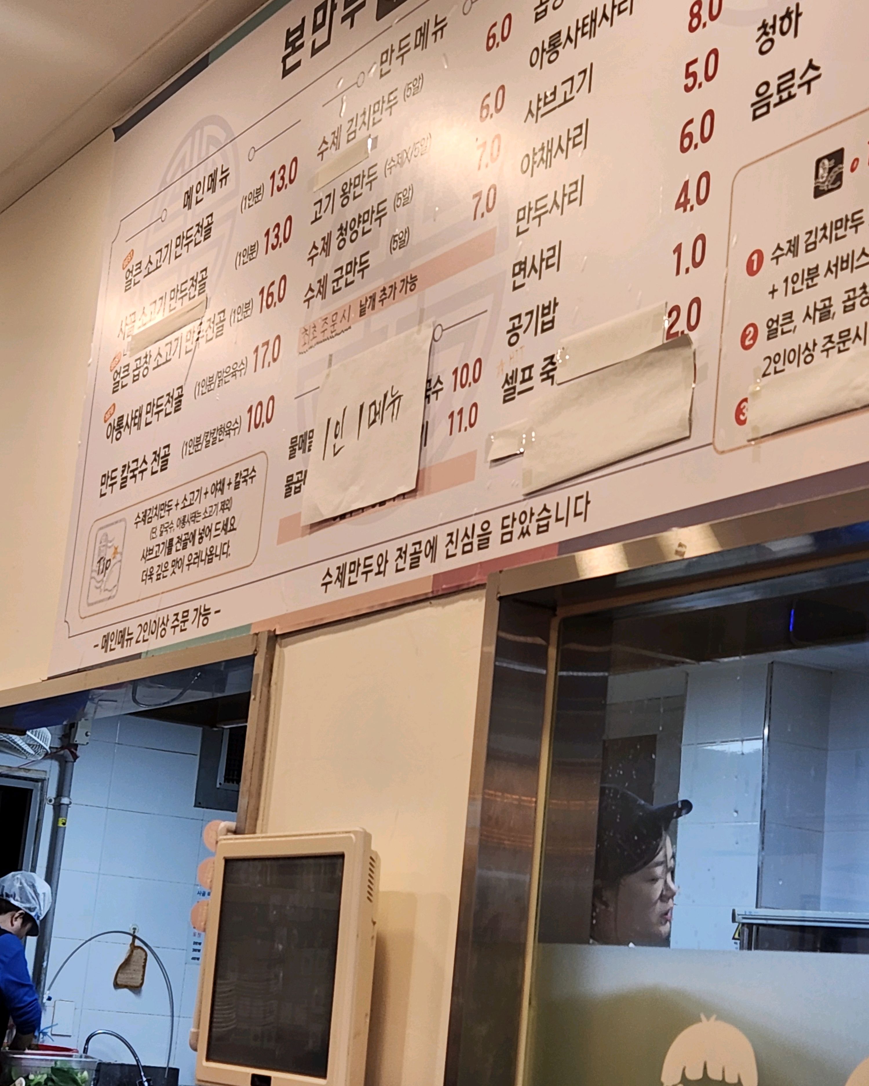정자역 맛집 본만두 성남정자점 내돈내산 방문후기