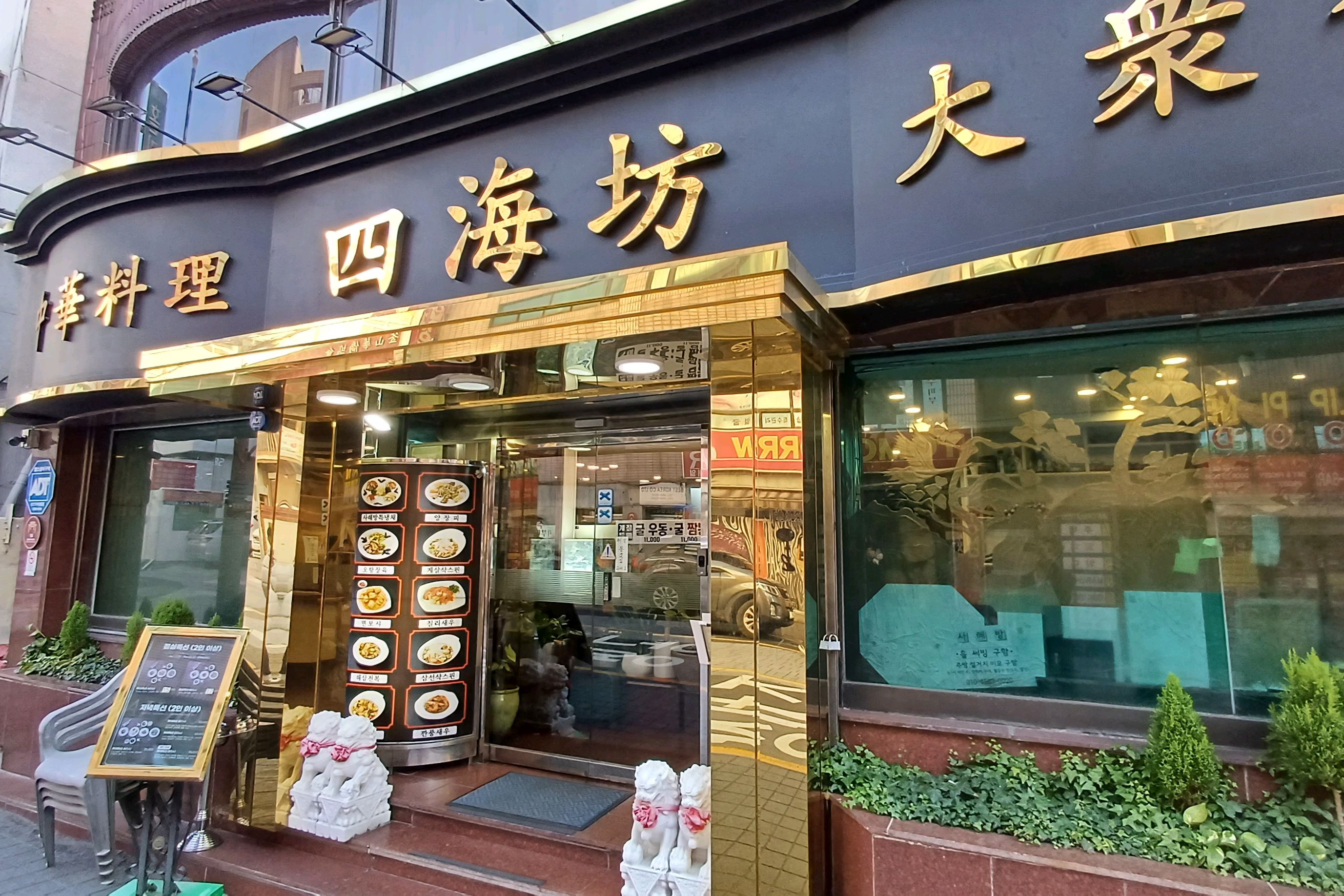 [부산역 맛집 사해방] 직접 가본 로컬 리뷰