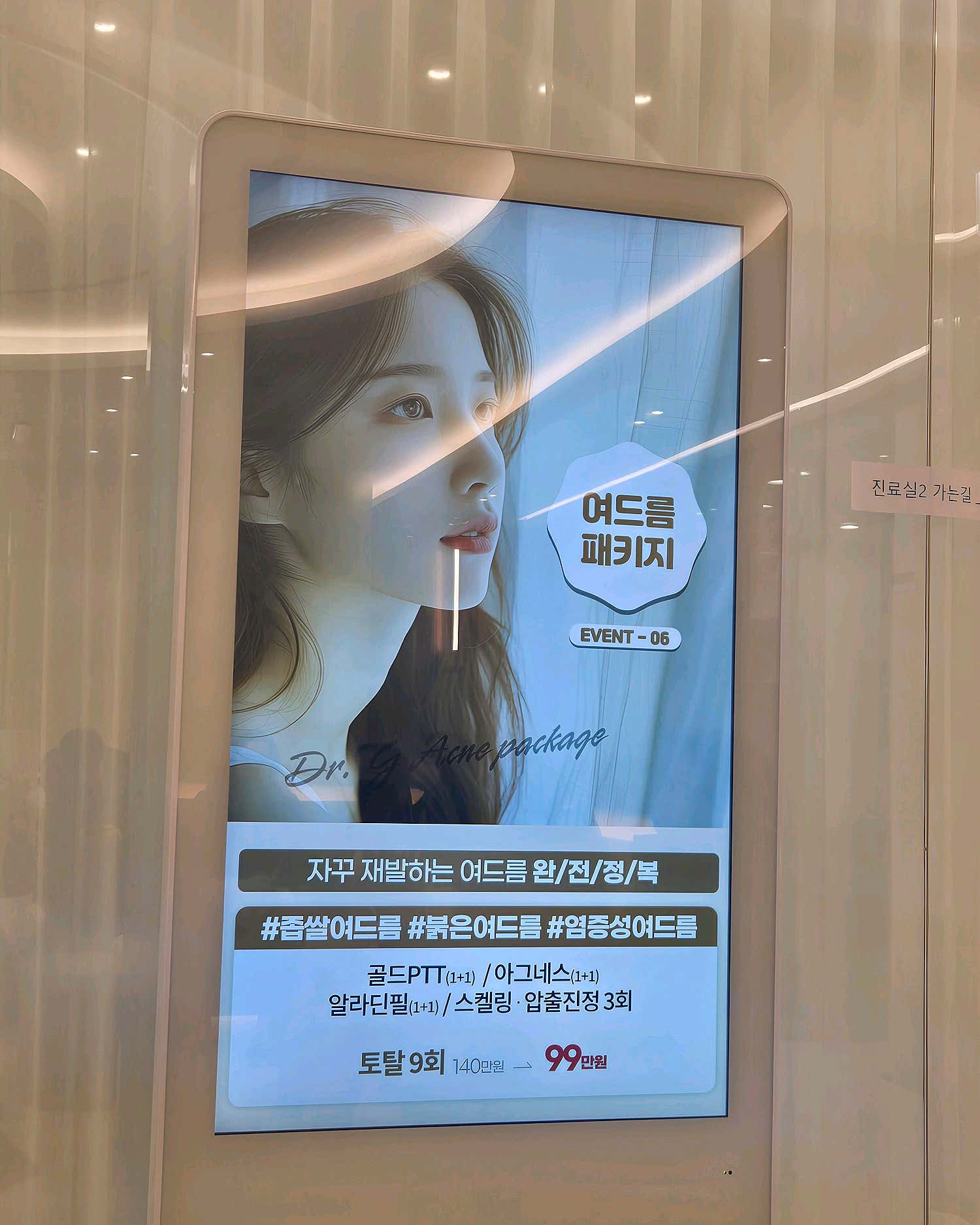 닥터지의원