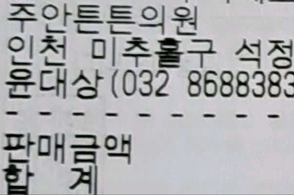 주안튼튼의원