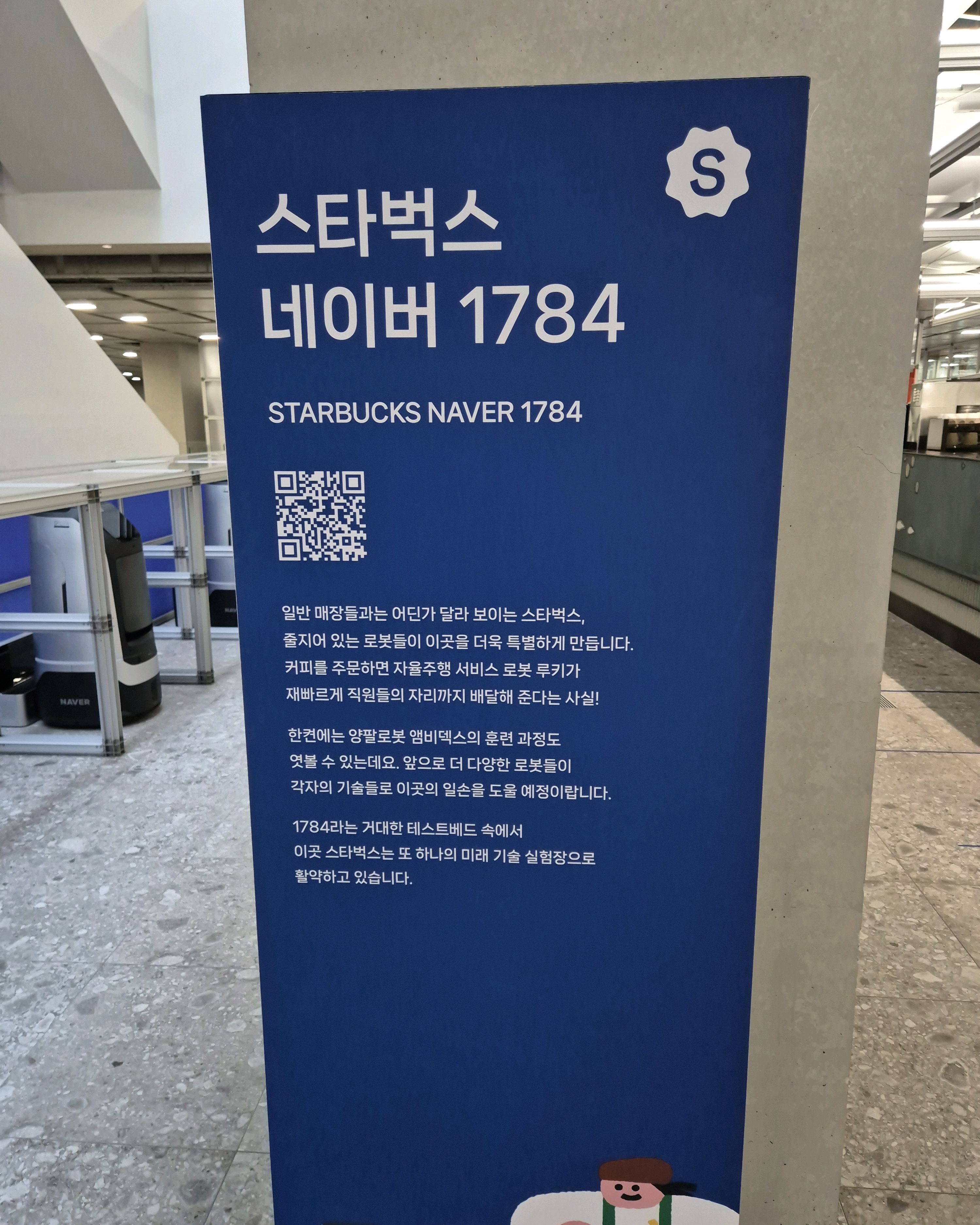 정자역 맛집 스타벅스 네이버1784점 내돈내산 방문리뷰