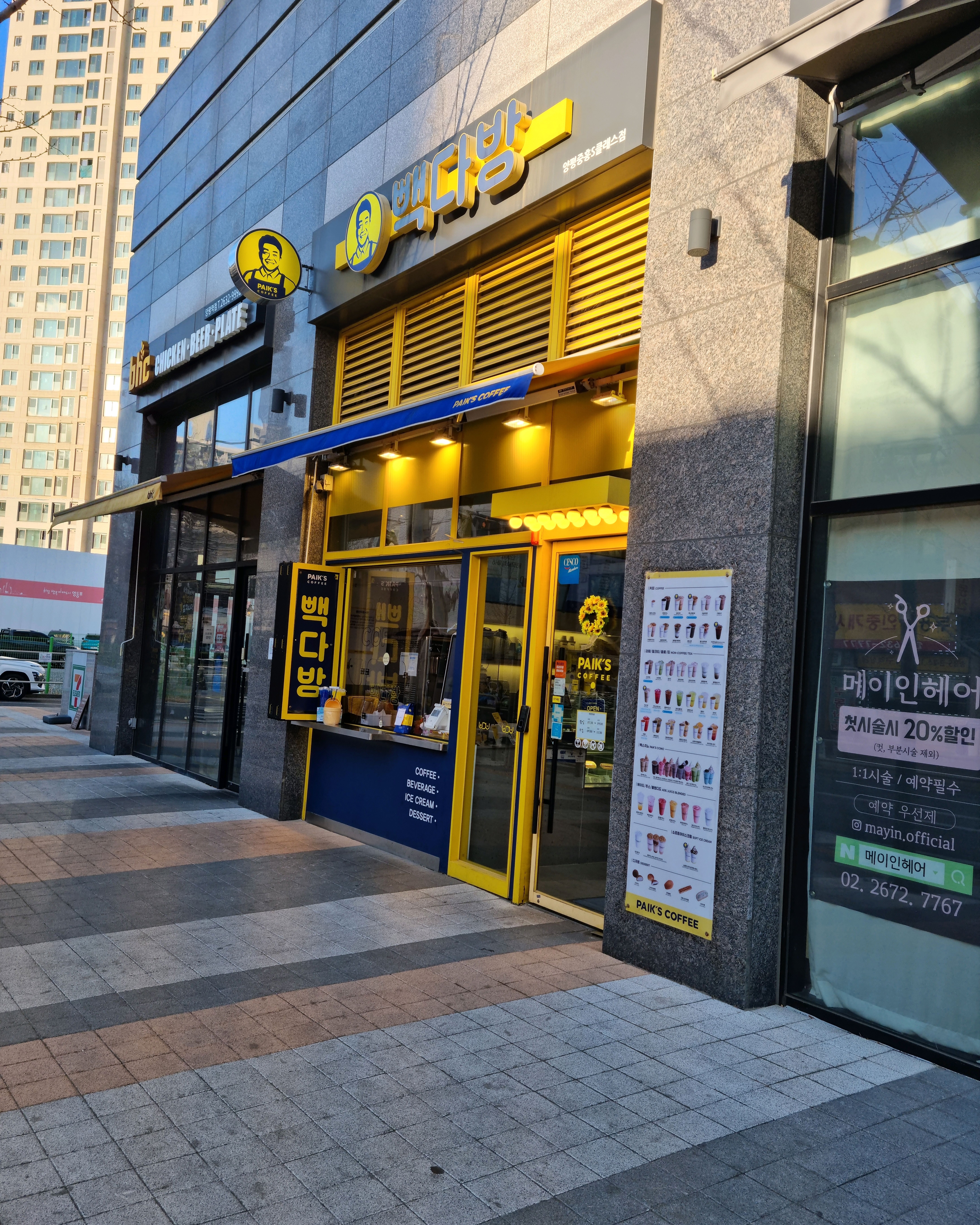 [양평역 맛집 빽다방 양평중흥S클래스점] 직접 가본 로컬 리뷰