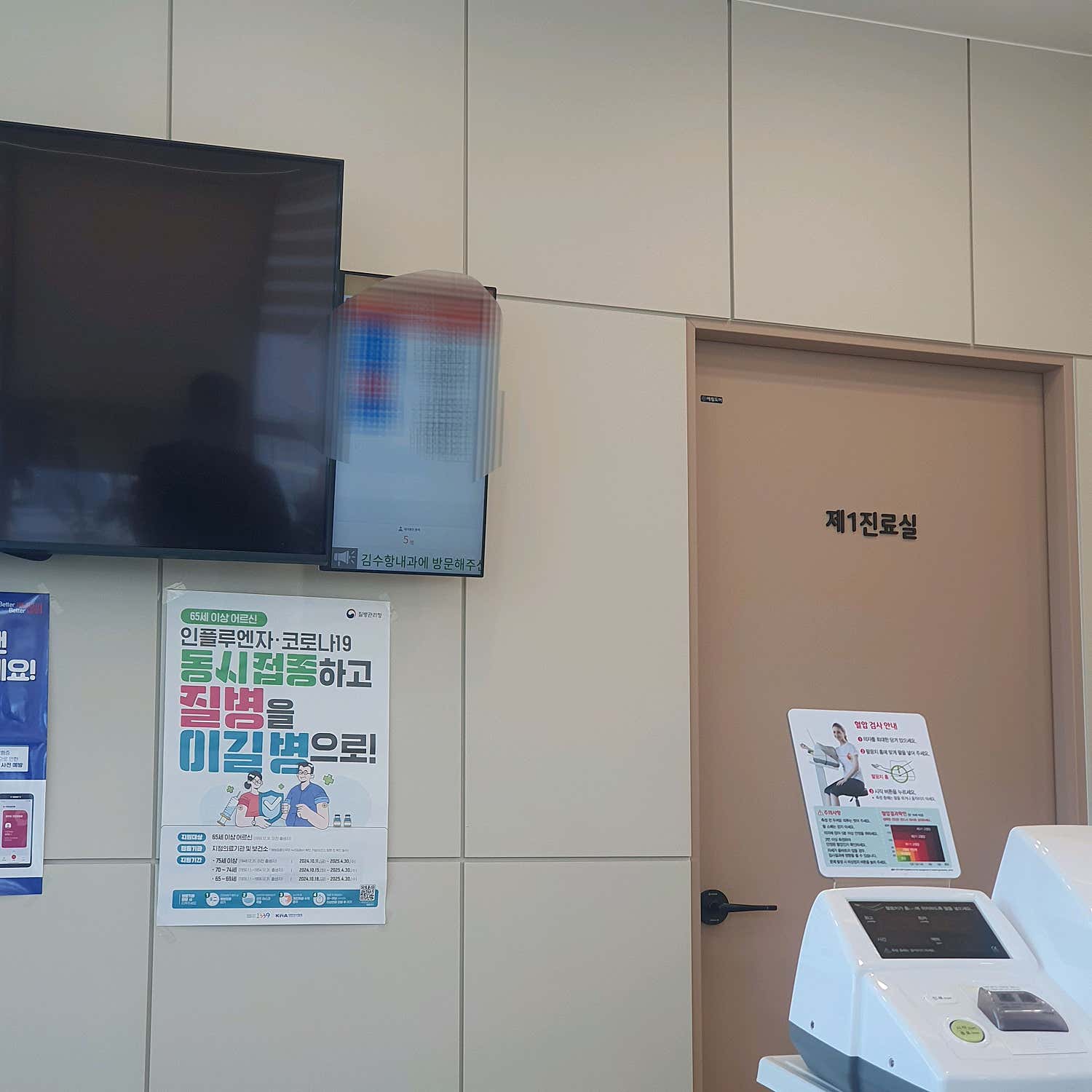 김수항내과의원