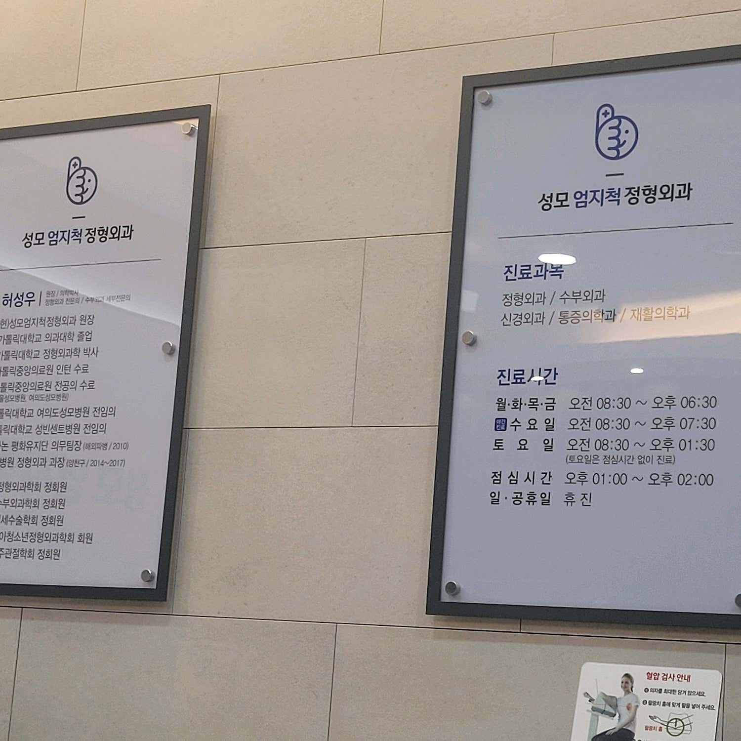 강서척정형외과의원 이미지