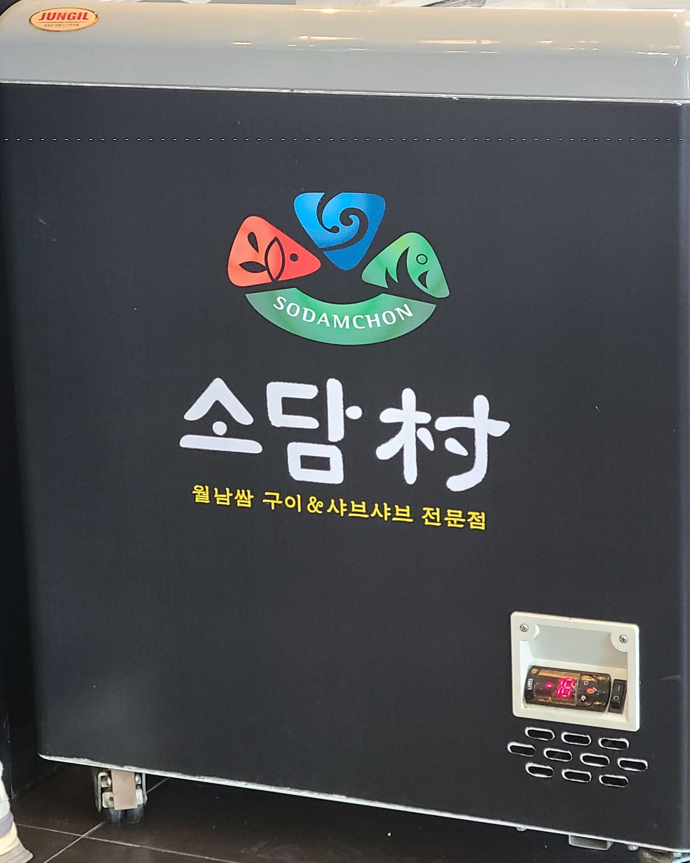 자주 가는 안동 월남쌈 샤브샤브 무한리필 맛집 - 안동 옥동 맛집 소담촌 안동점